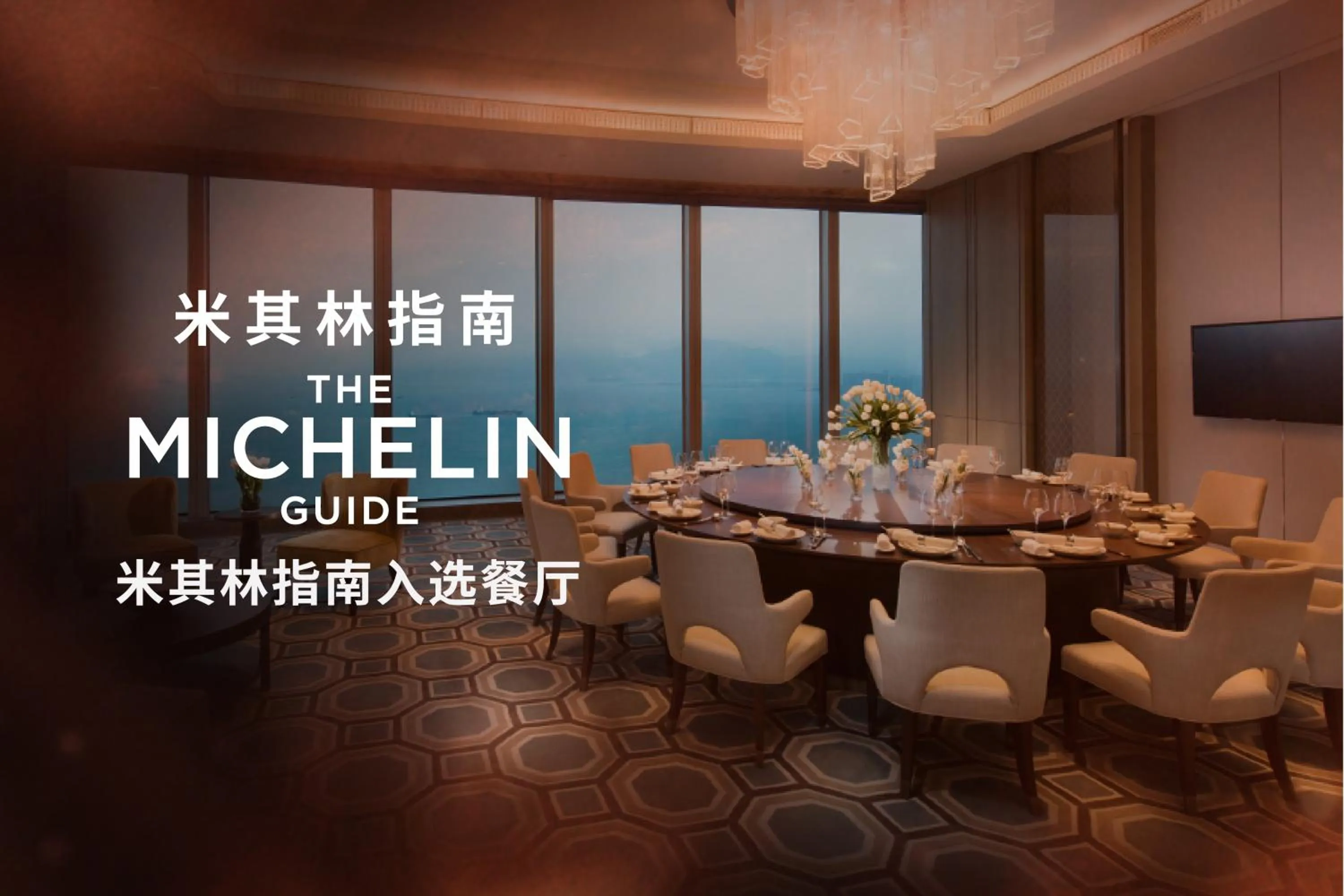 Restaurant/places to eat in Conrad Xiamen