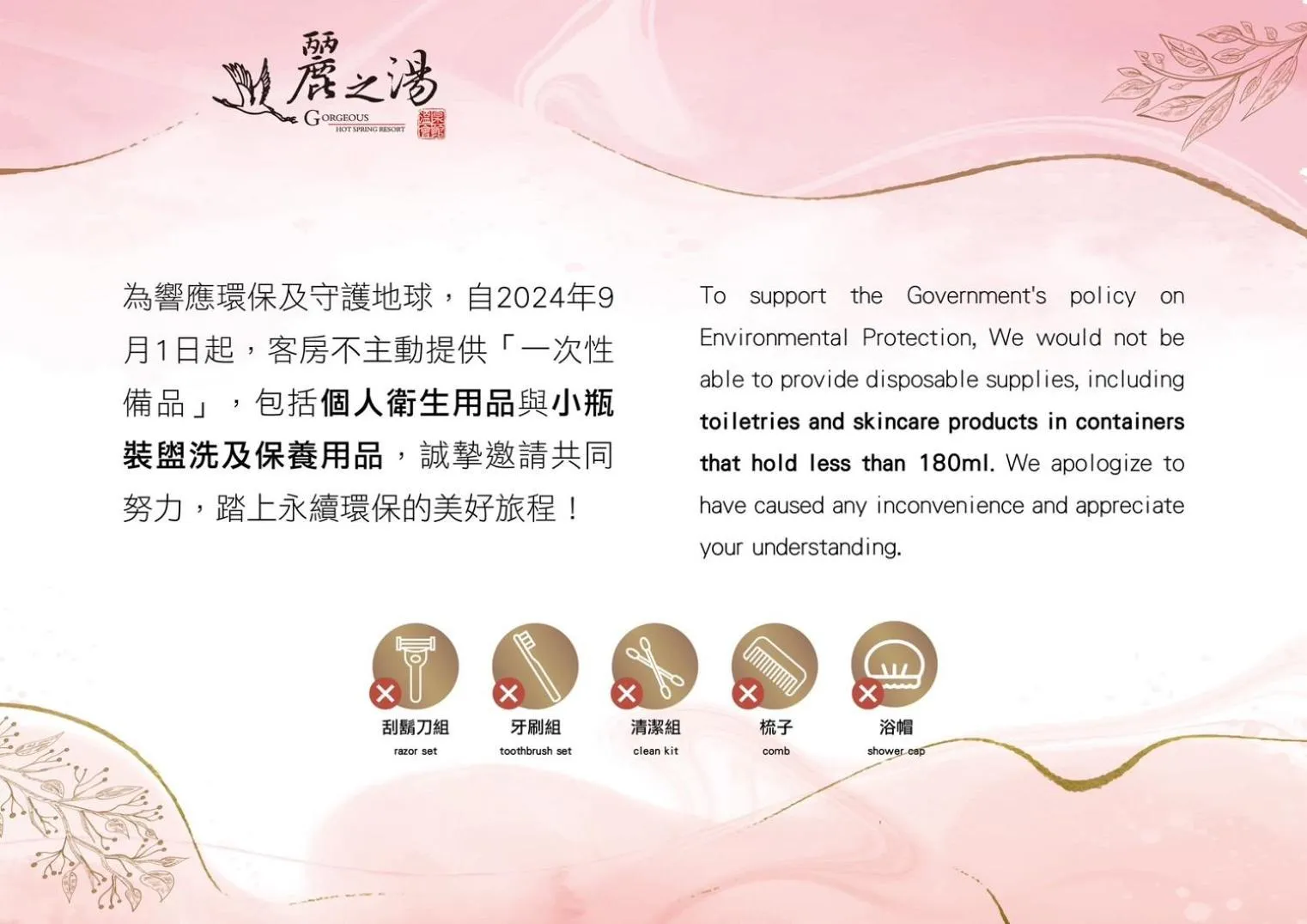 Gorgeous Hot Spring Resort