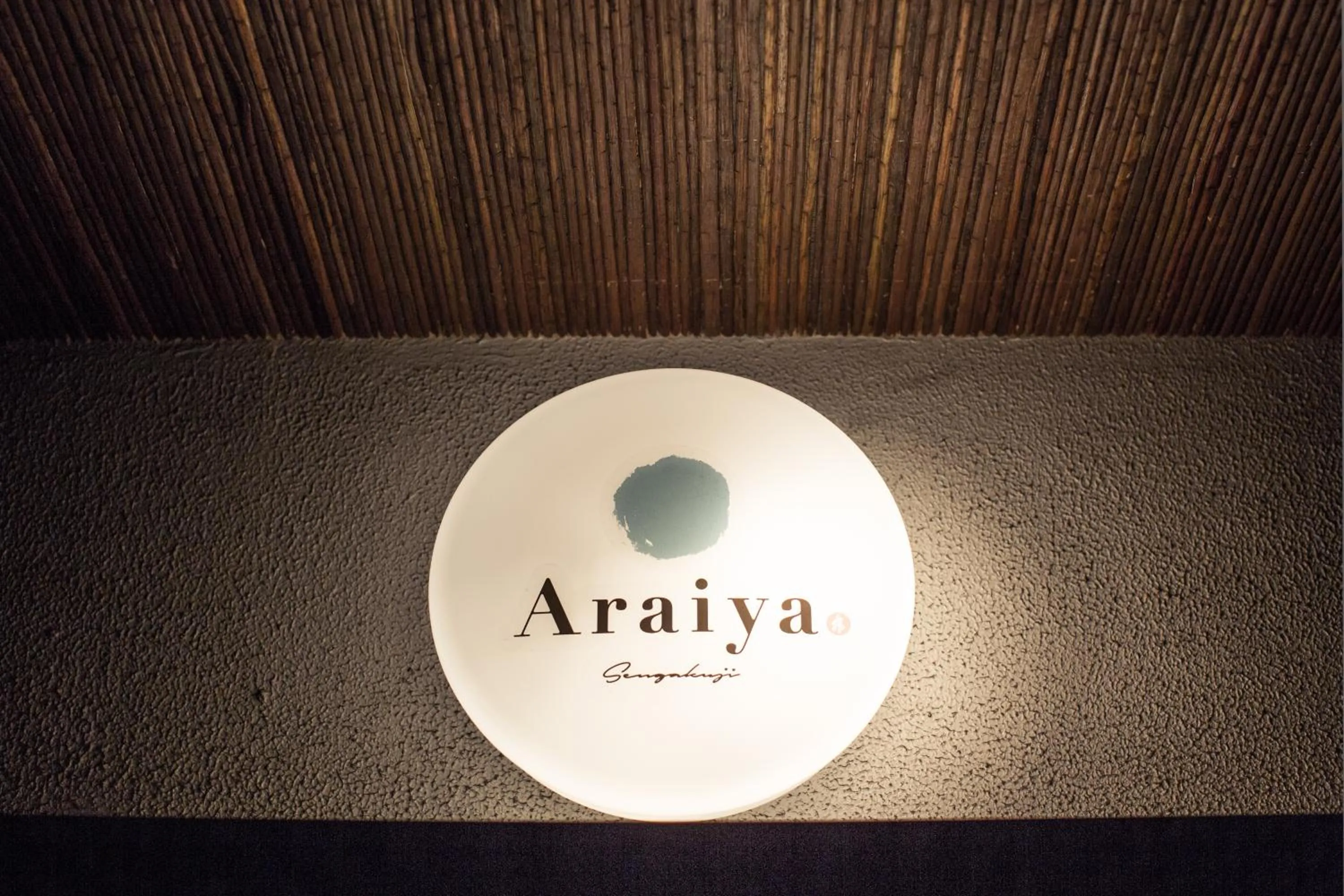 Property logo or sign in Araiya Tokyo -Private Townhouse-