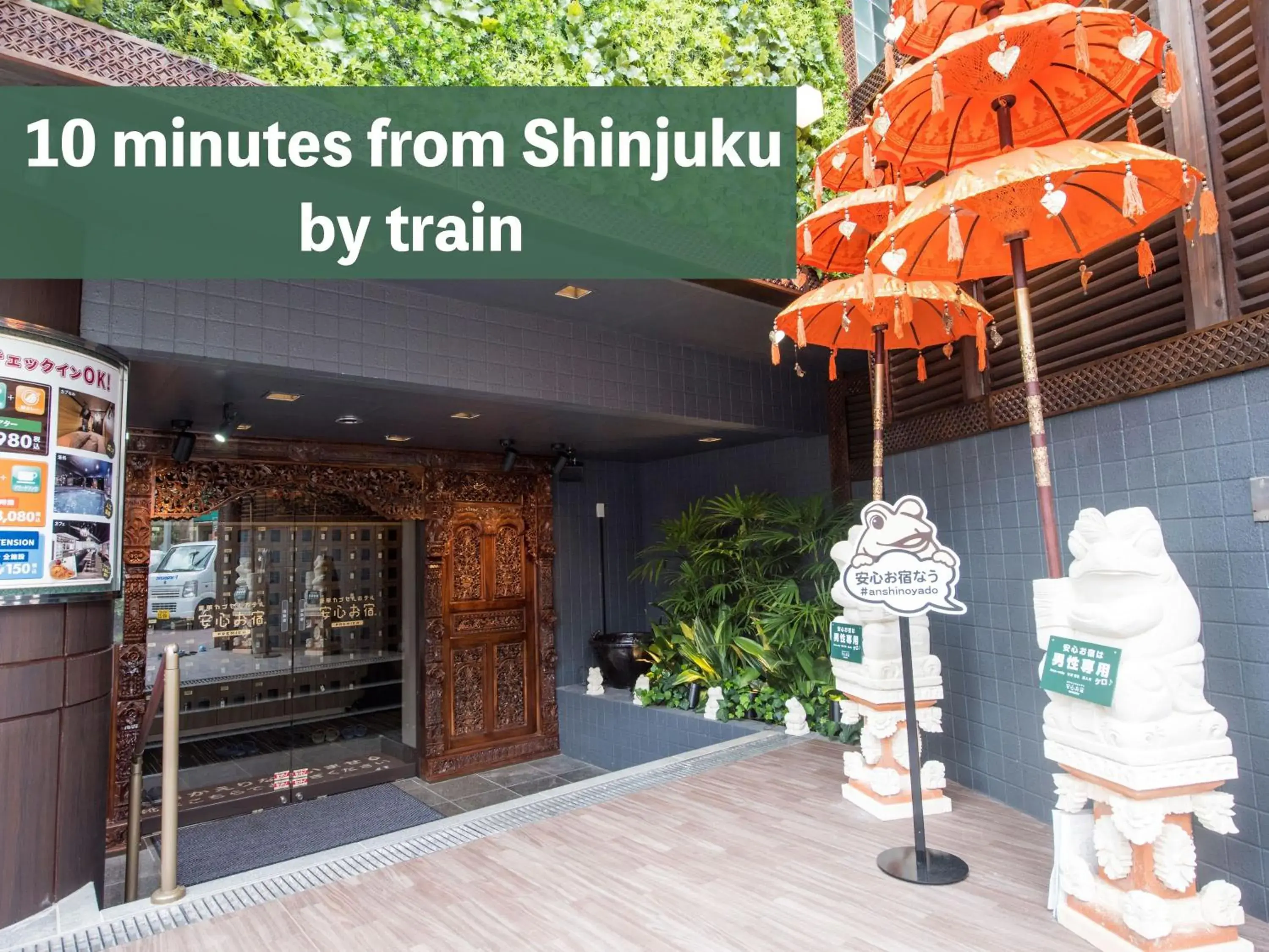 Anshin Oyado Ogikubo near Shinjuku - Men only Anshin Oyado Ogikubo near Shinjuku - Men only