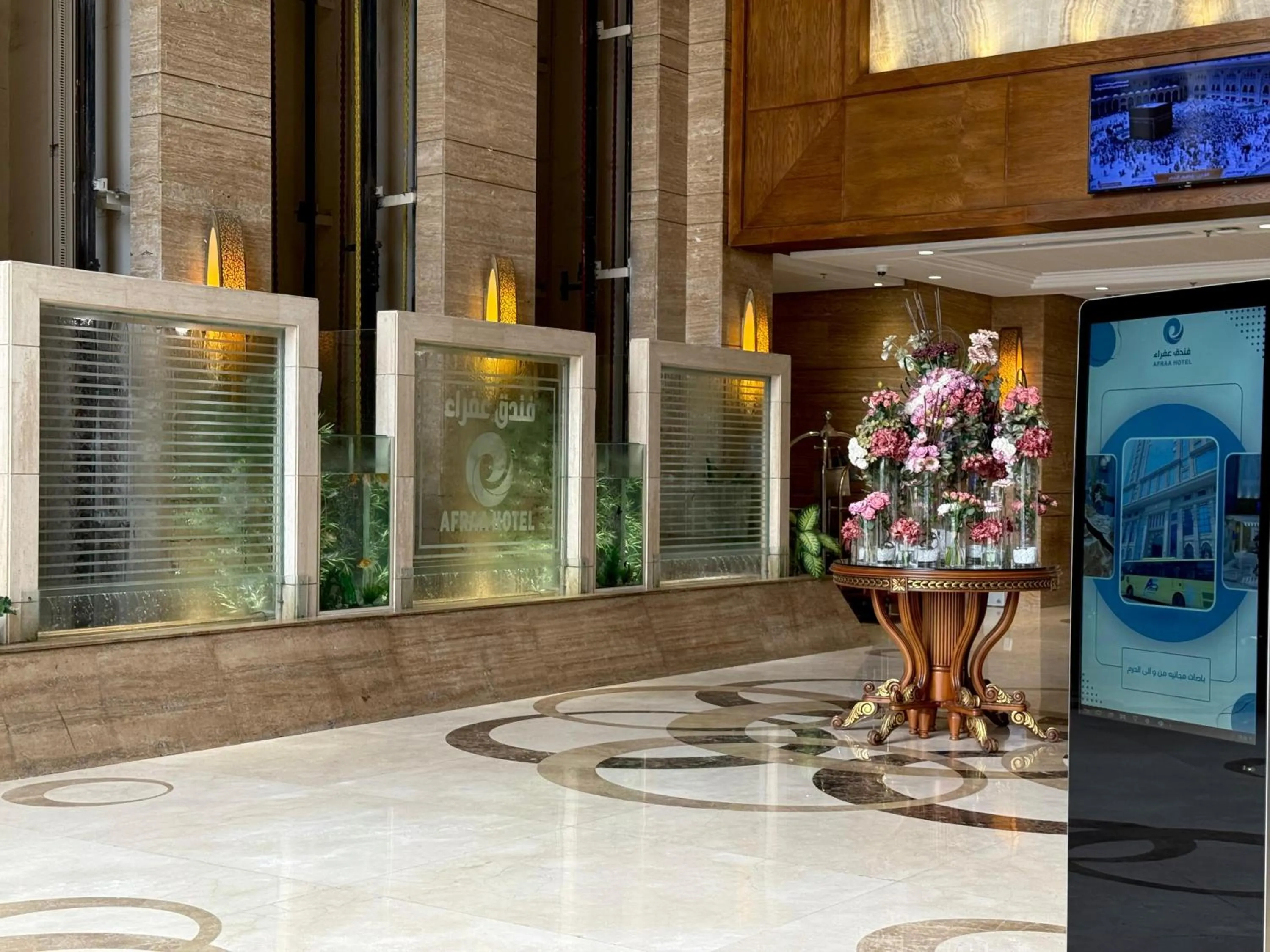 Lobby or reception in Afraa Hotel