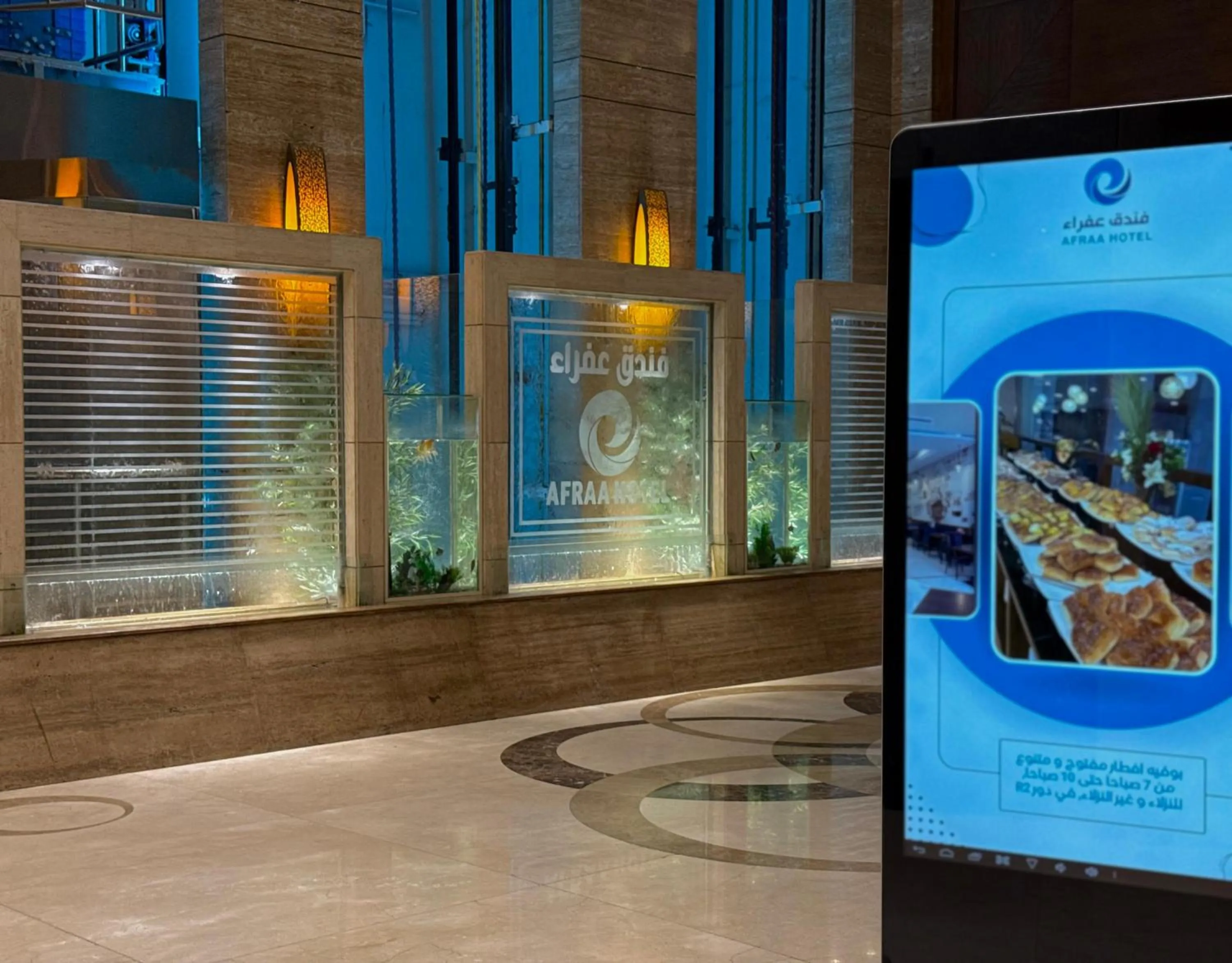 Lobby or reception in Afraa Hotel