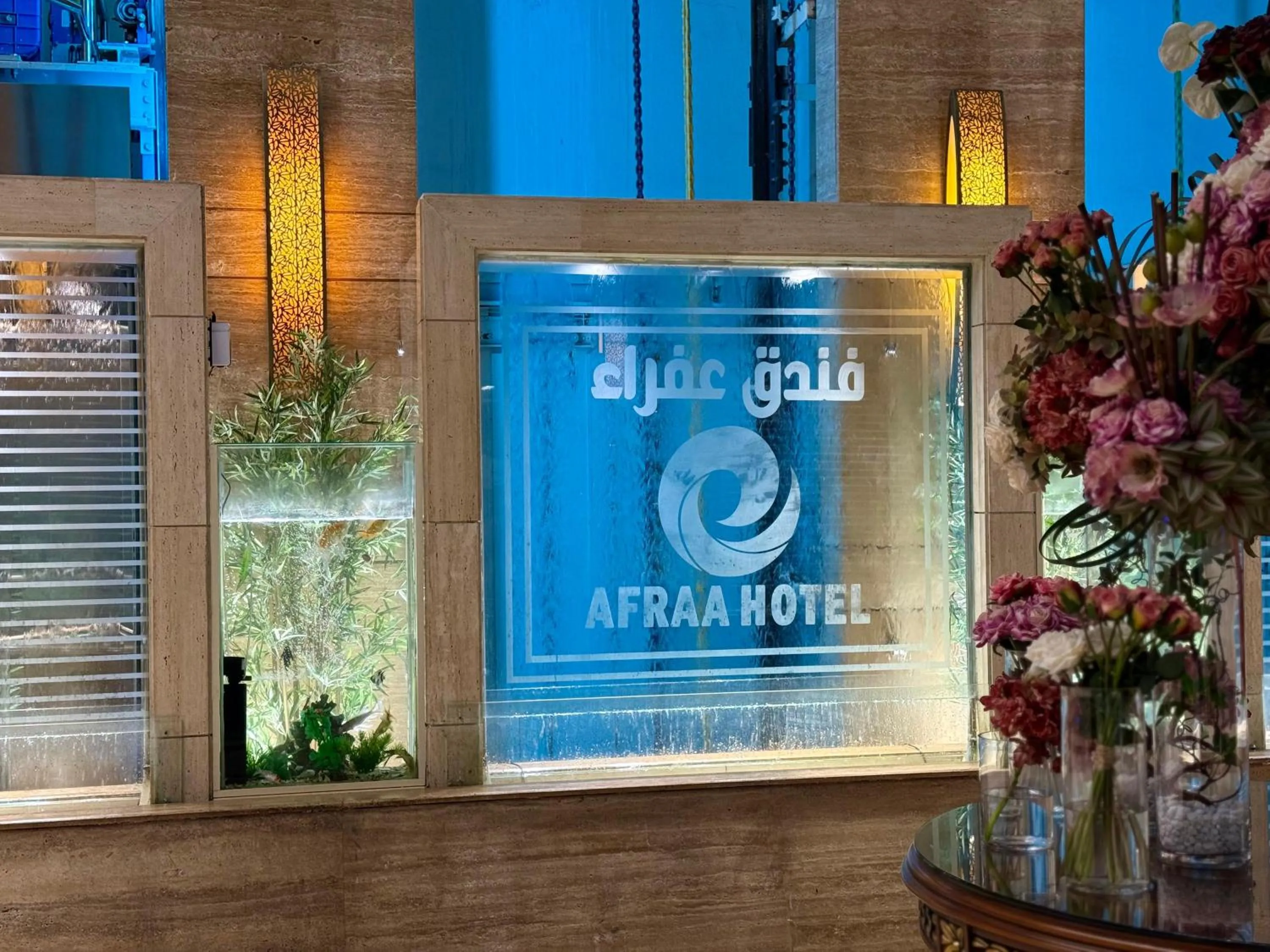 Lobby or reception in Afraa Hotel