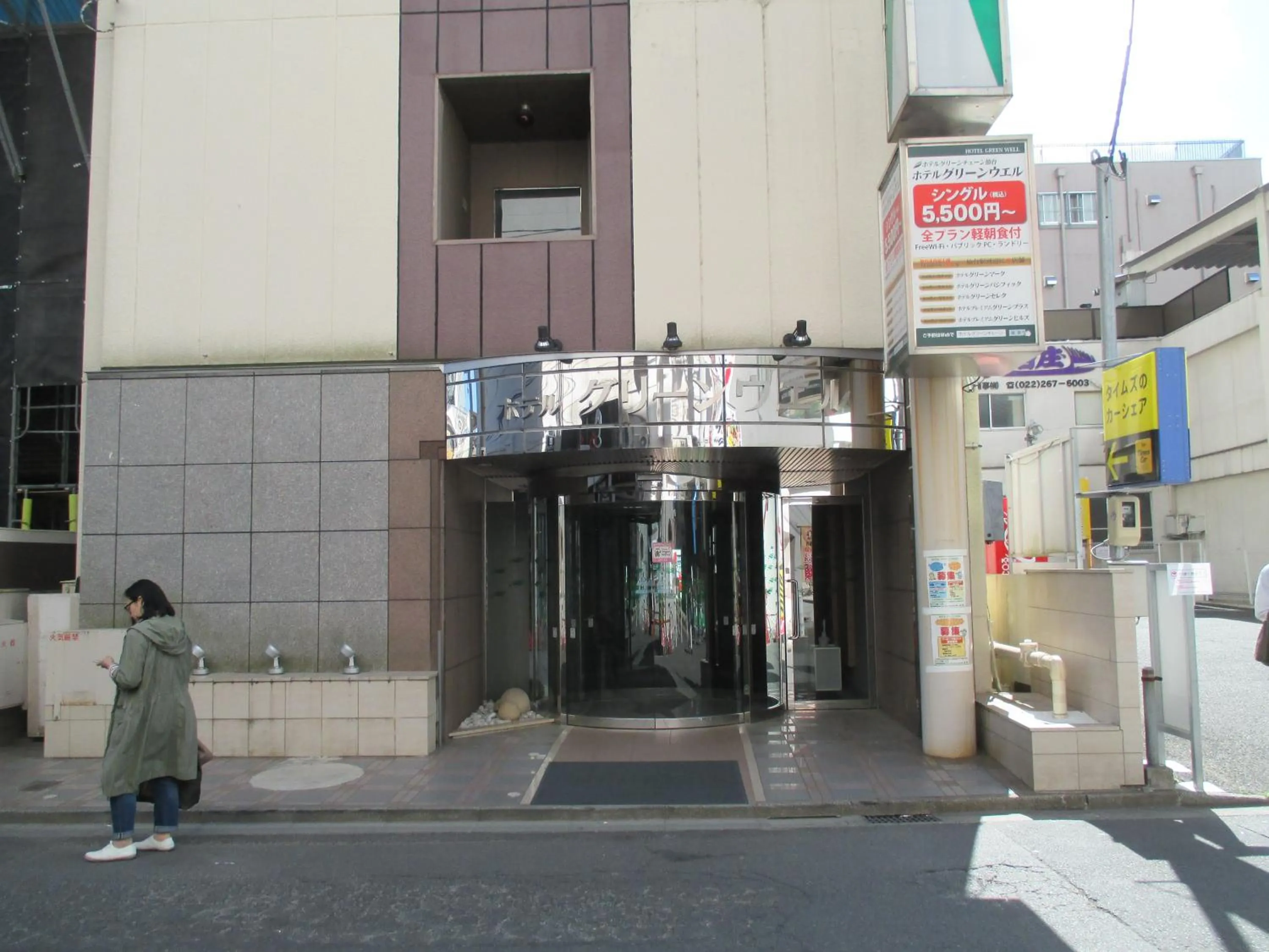 Other in Hotel Green Well