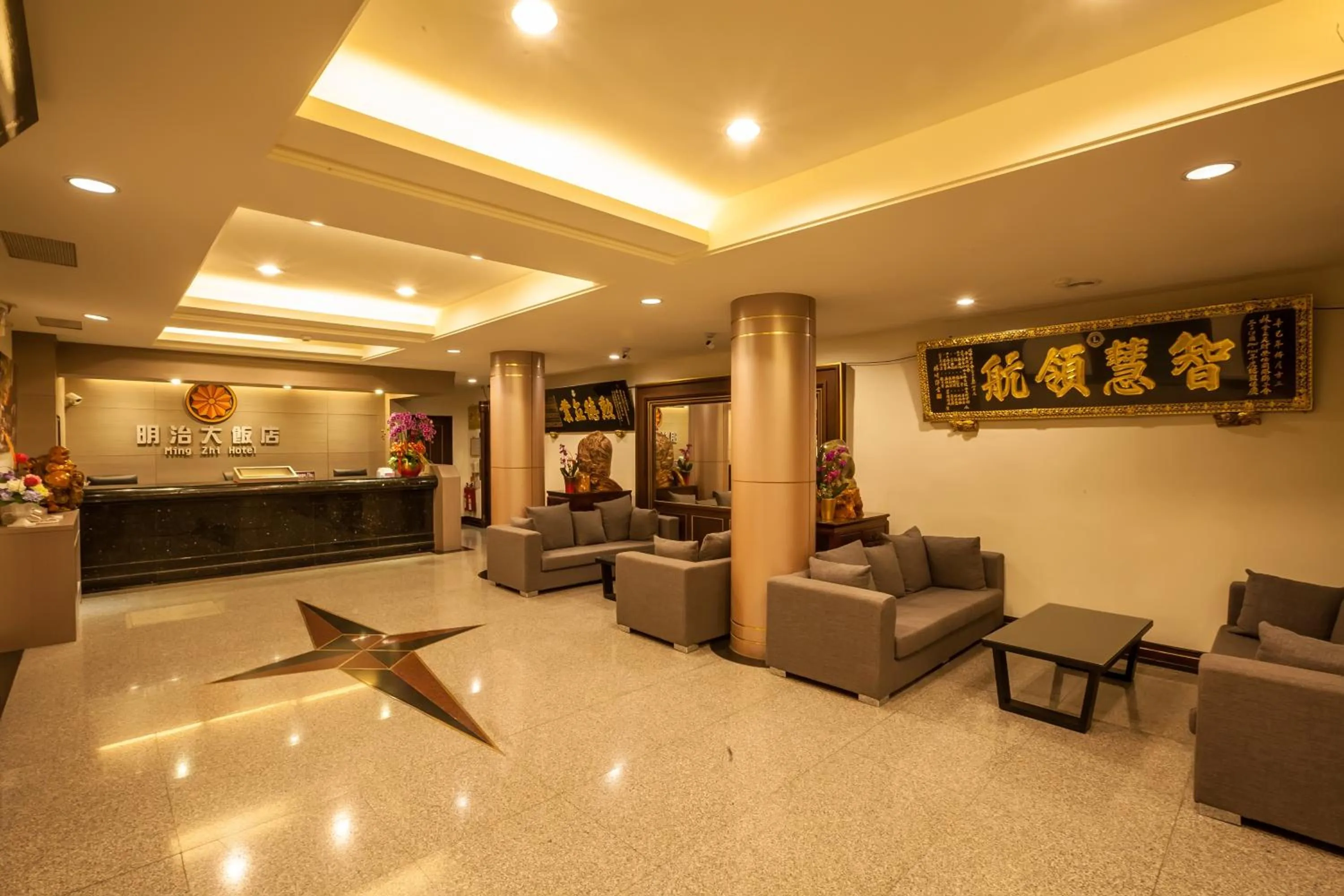 Lobby or reception in Ming Zhi Hot Spring Hotel Building A
