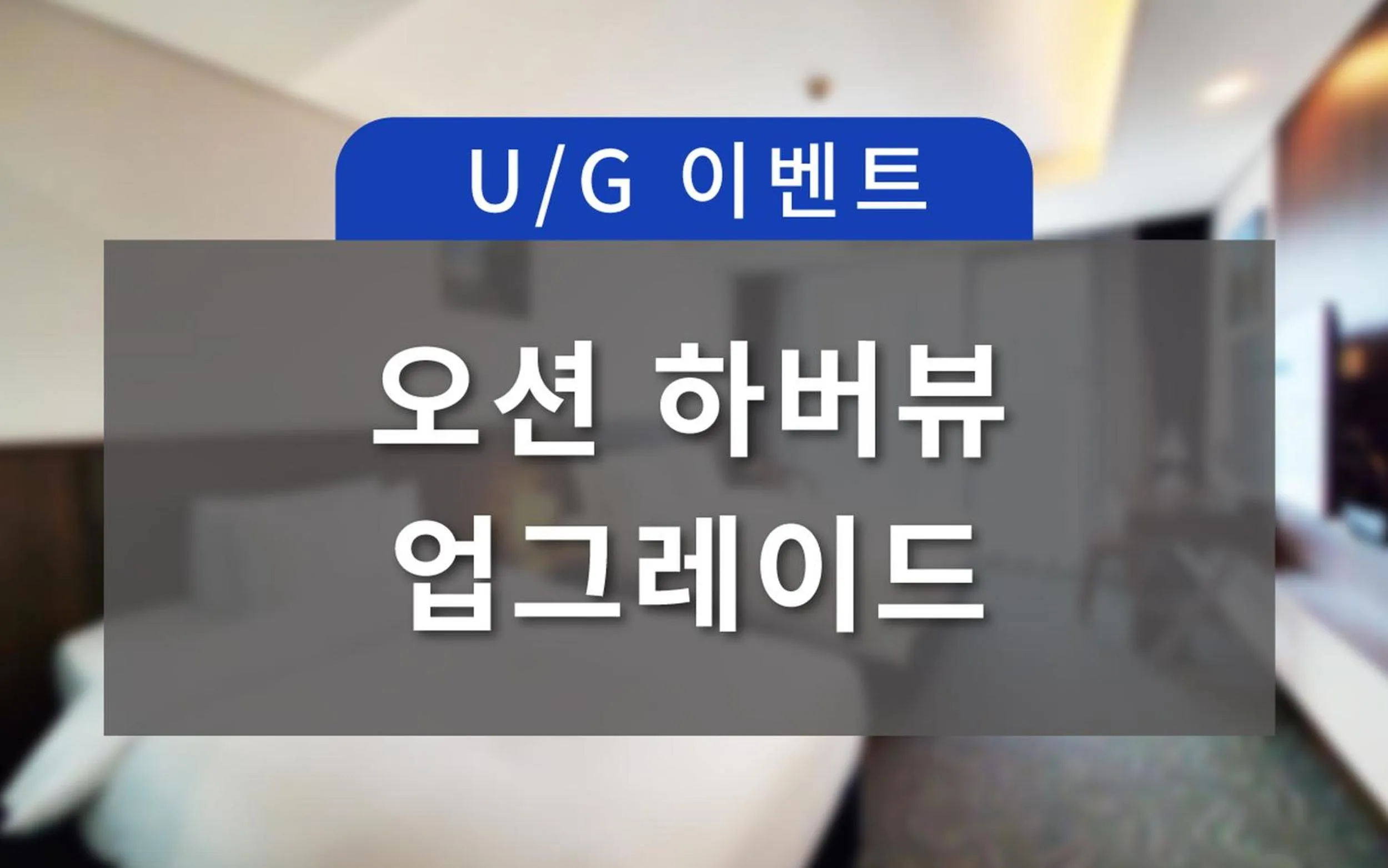 Photo of the whole room, Bed in Ramada by Wyndham Gangwon Sokcho