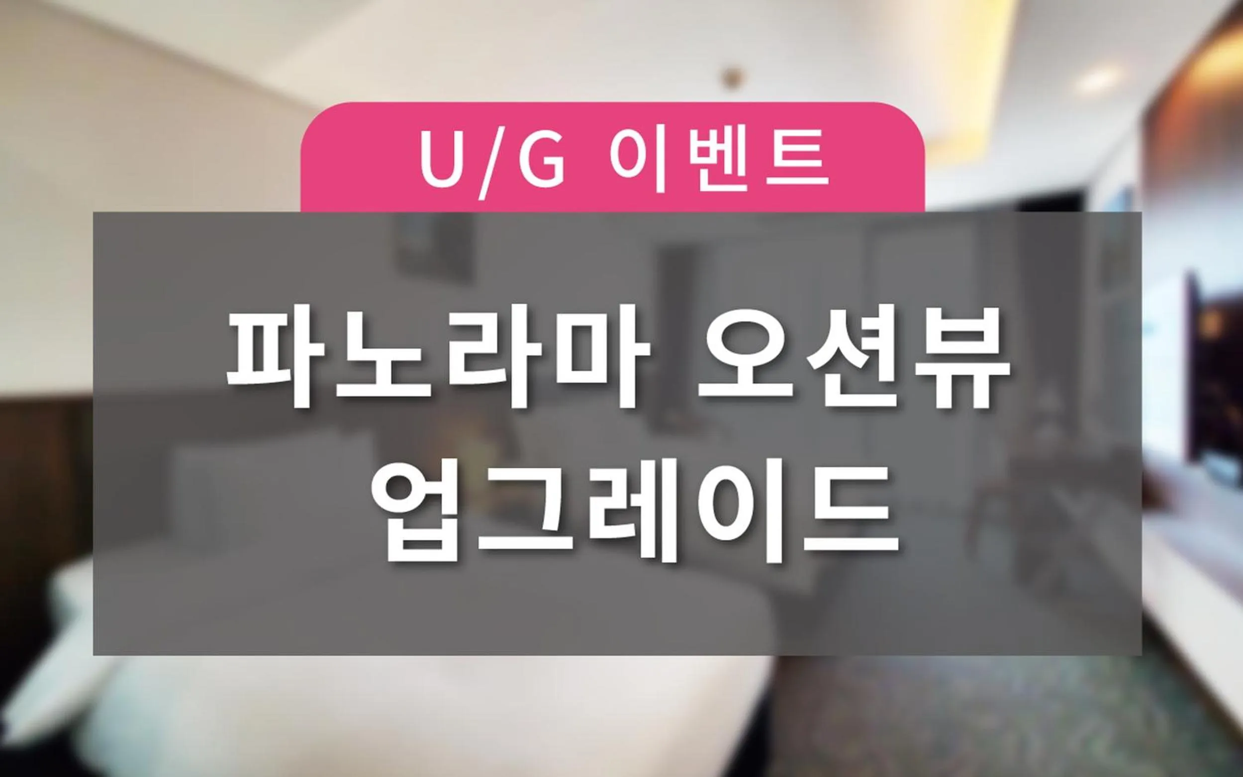 Photo of the whole room, Bed in Ramada by Wyndham Gangwon Sokcho