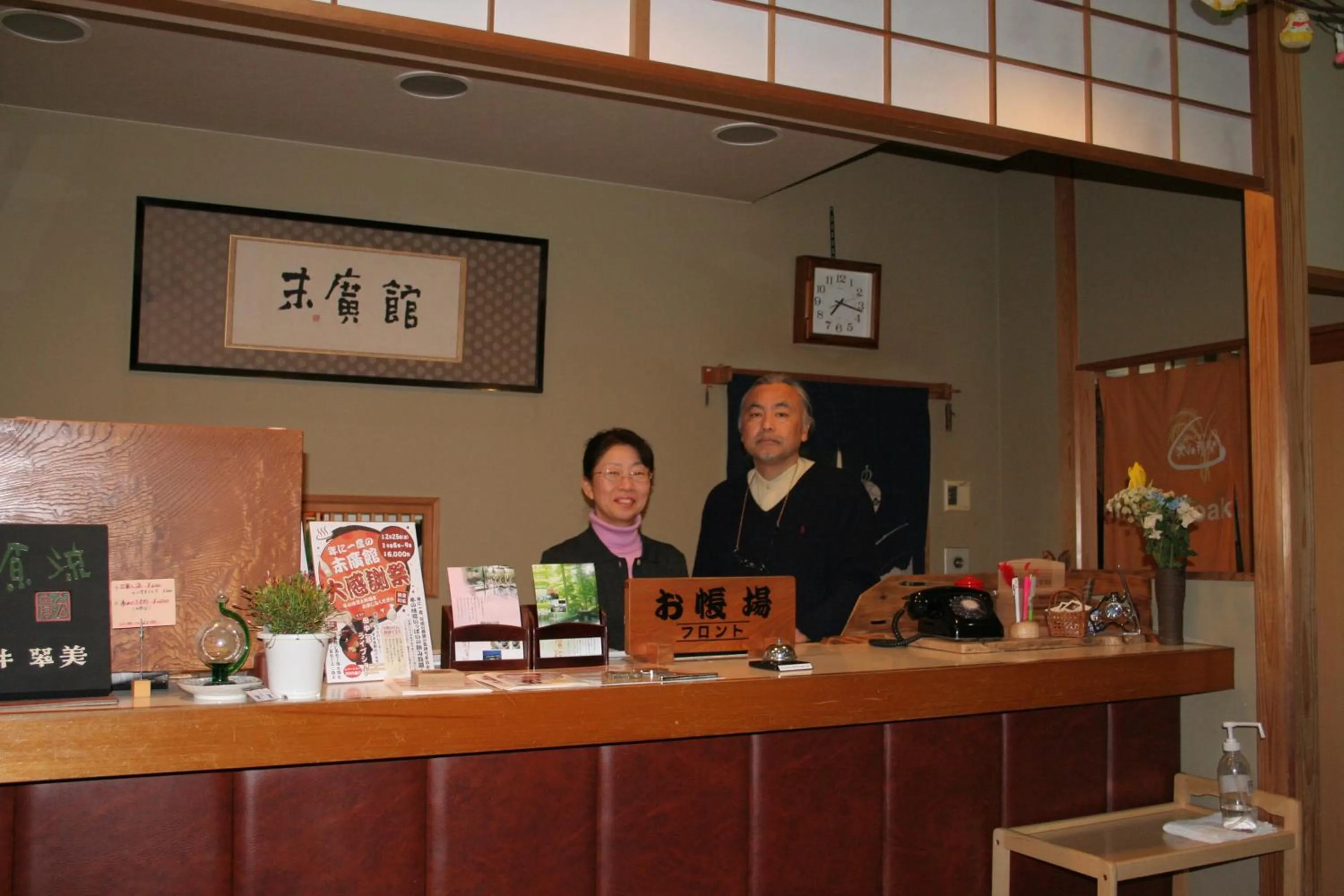 Staff in Suehirokan