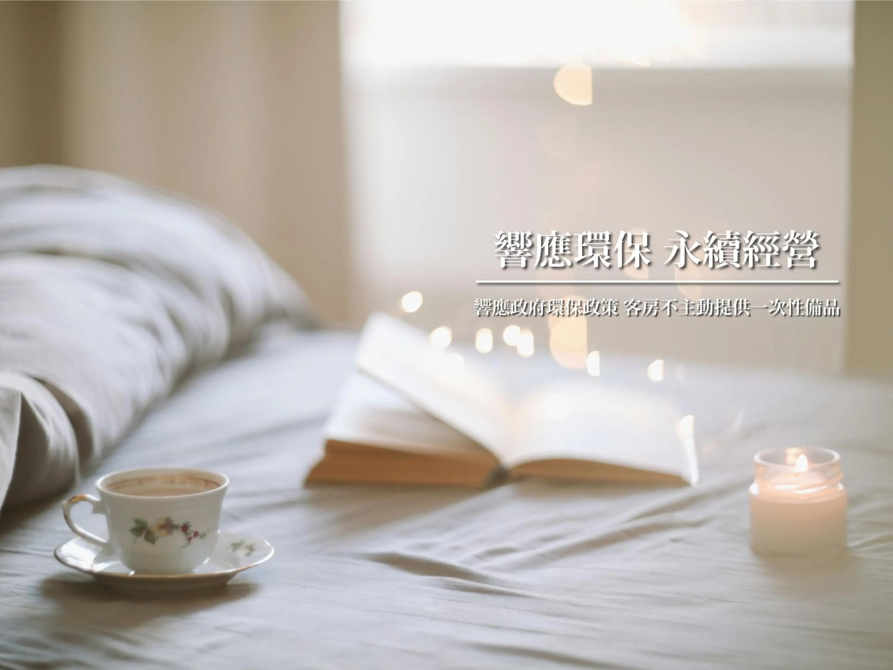 Text overlay, Bed in Boda Hotel