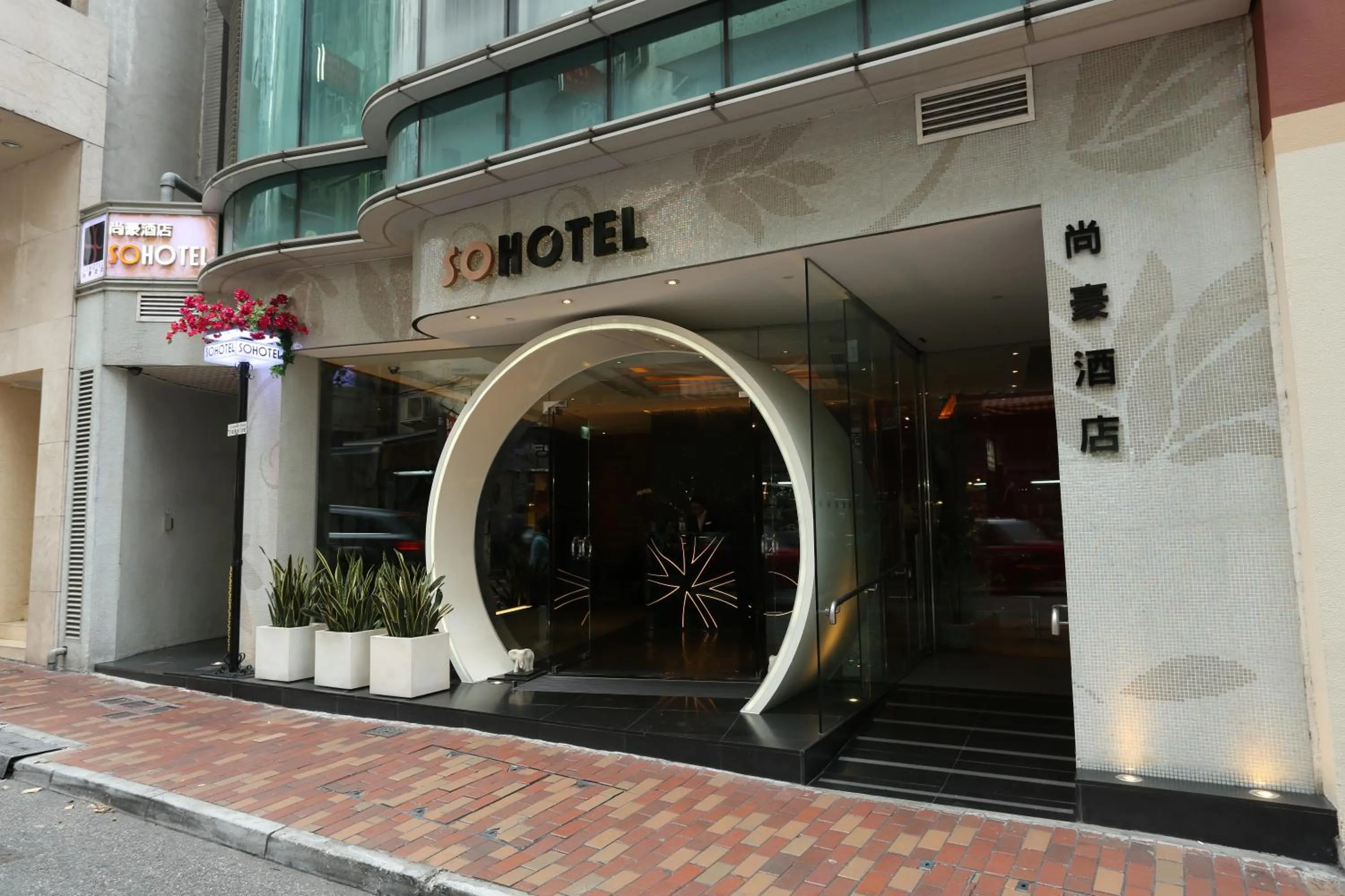 Facade/entrance in Sohotel