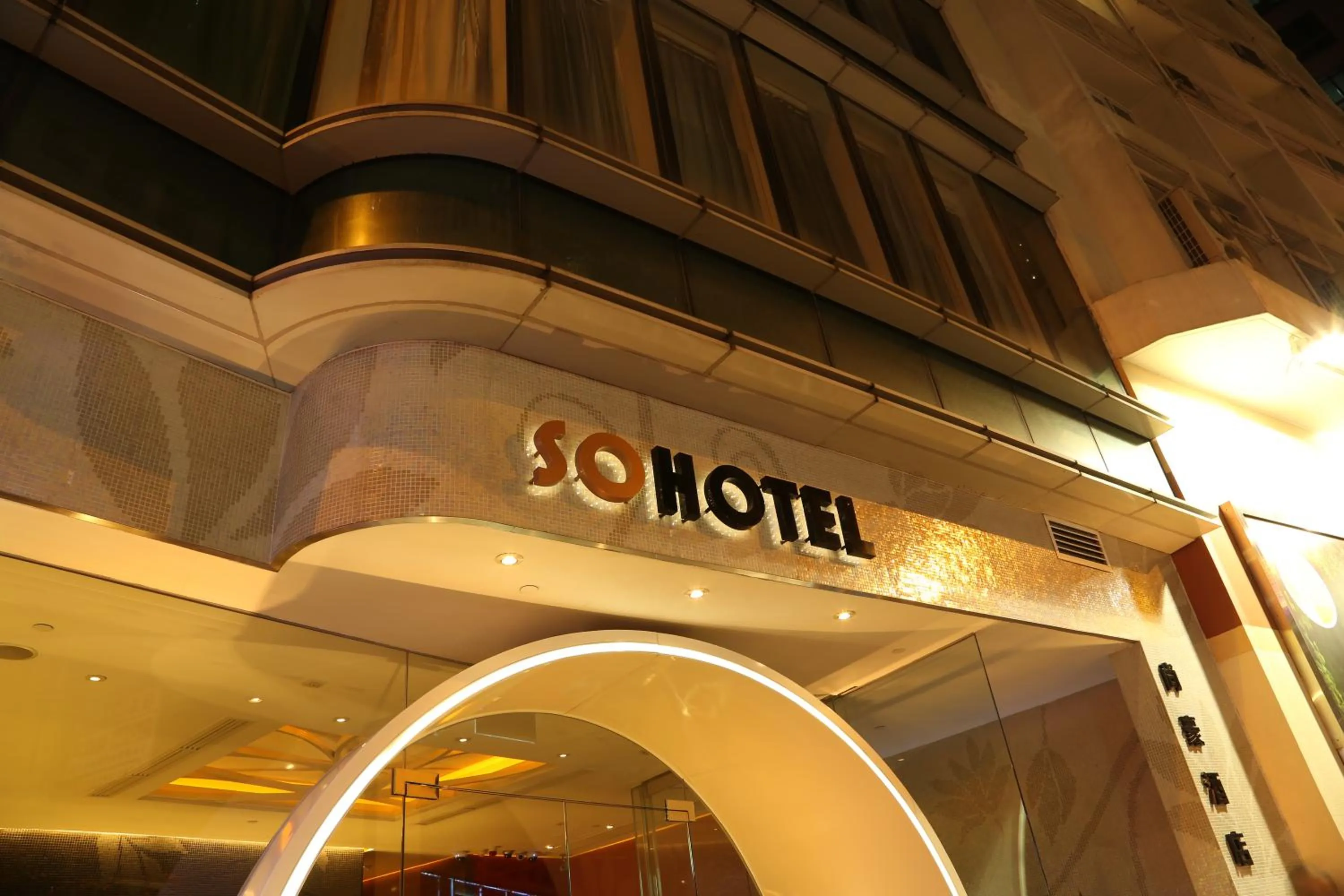 Facade/entrance in Sohotel