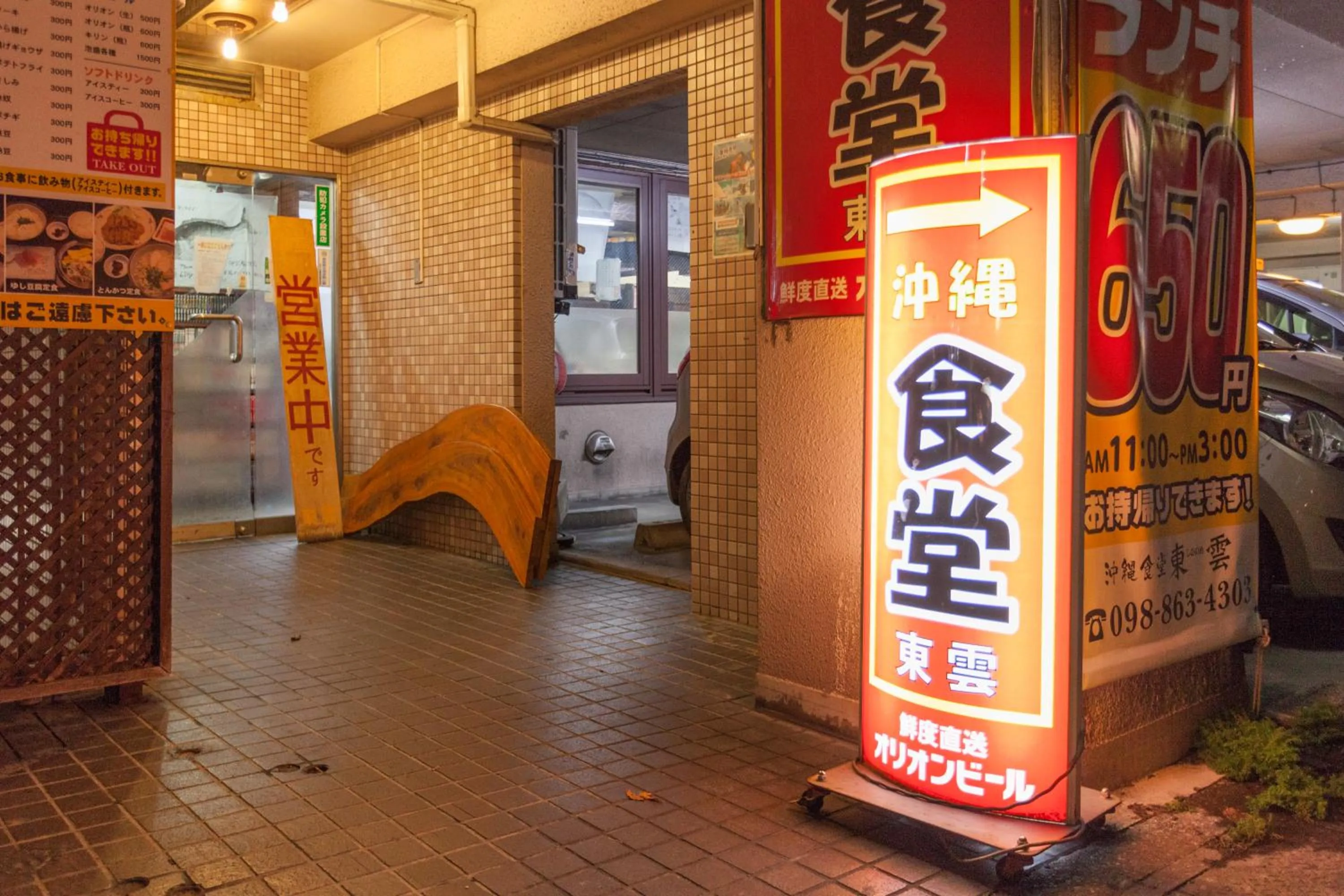 Living Inn Asahibashiekimae Premier