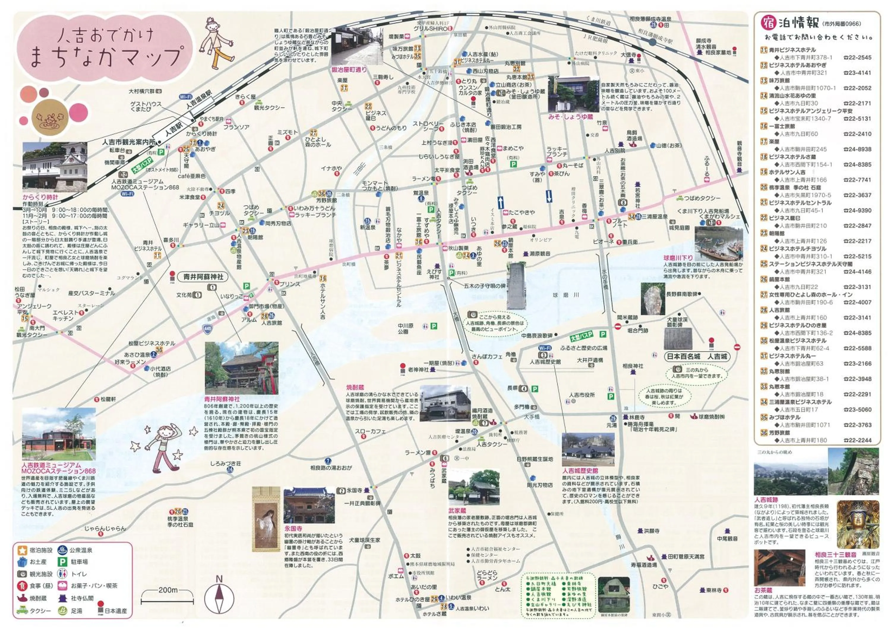 Other in Hotel Sun Hitoyoshi