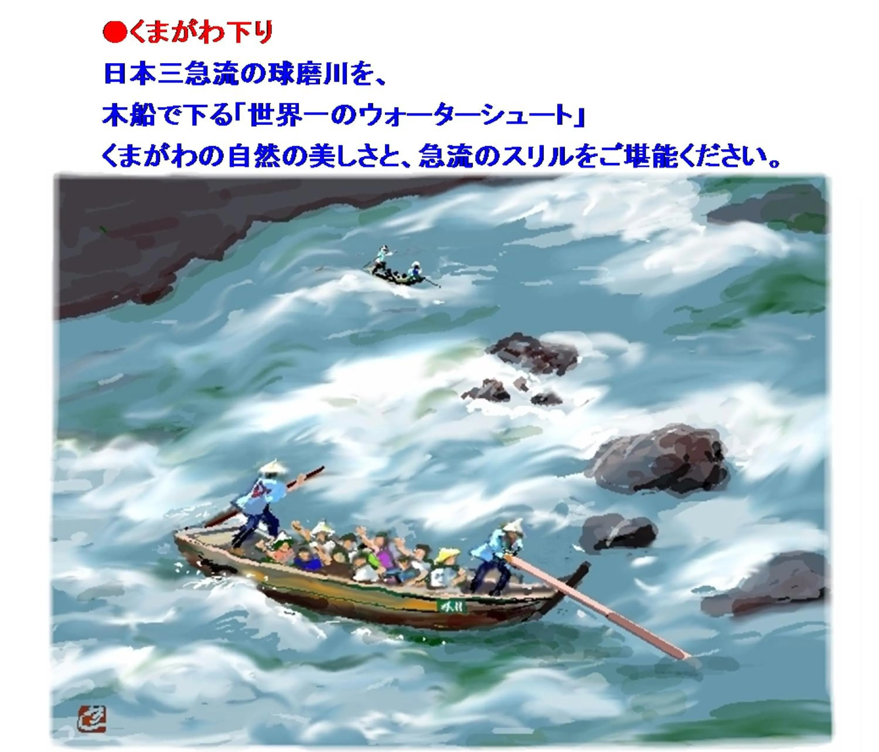 Off site in Hotel Sun Hitoyoshi