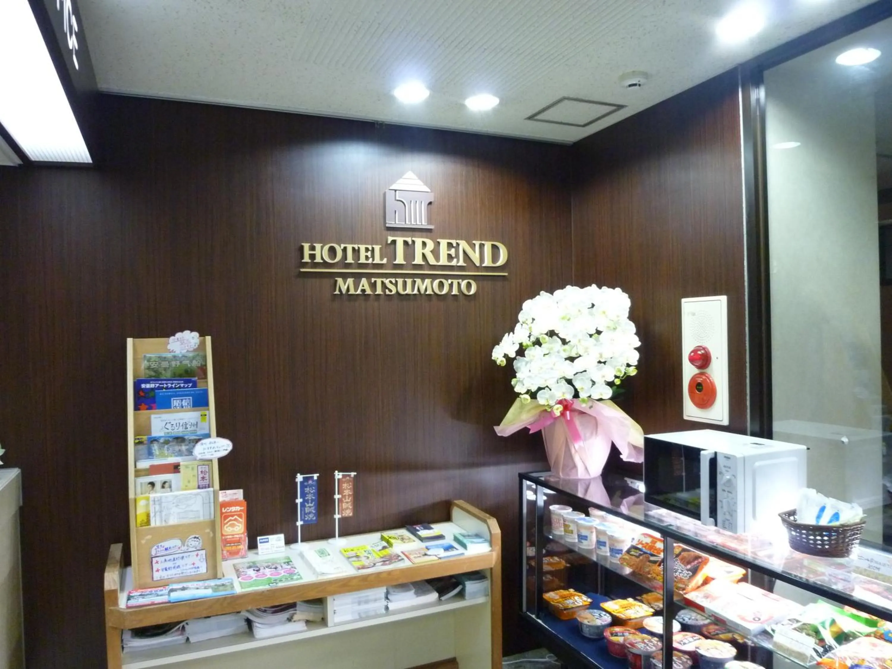 Property logo or sign in Hotel Trend Matsumoto