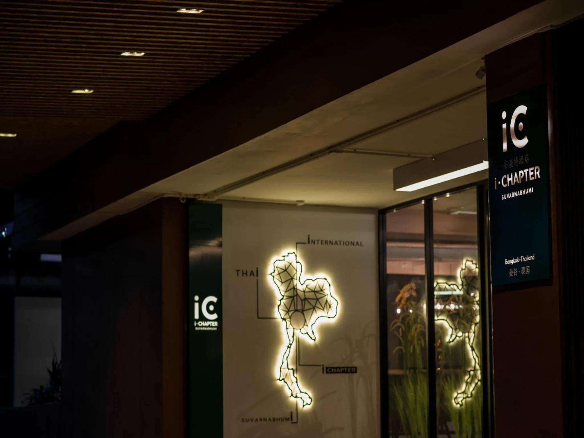 Lobby or reception in iChapter Hotel Suvarnabhumi