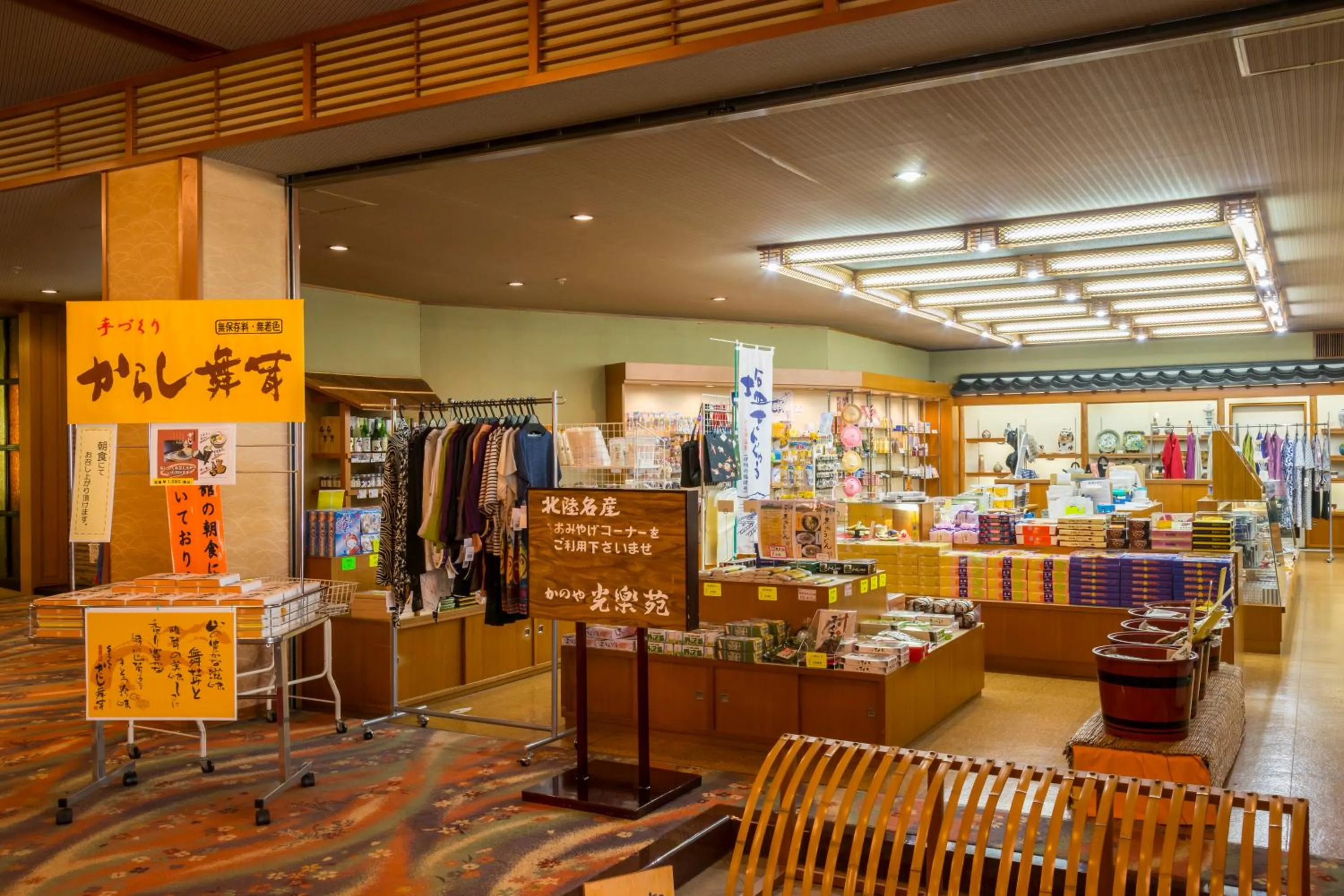 On-site shops in Kanoya Kourakuen