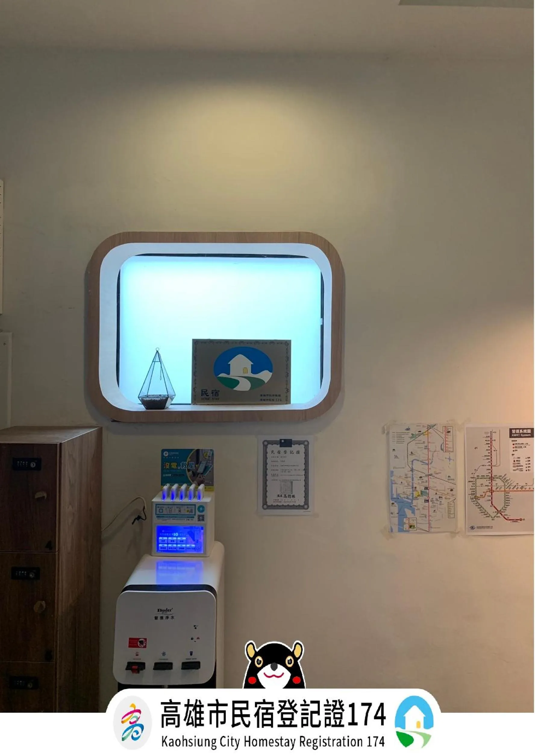 Logo/Certificate/Sign in Green Inn Kaohsiung