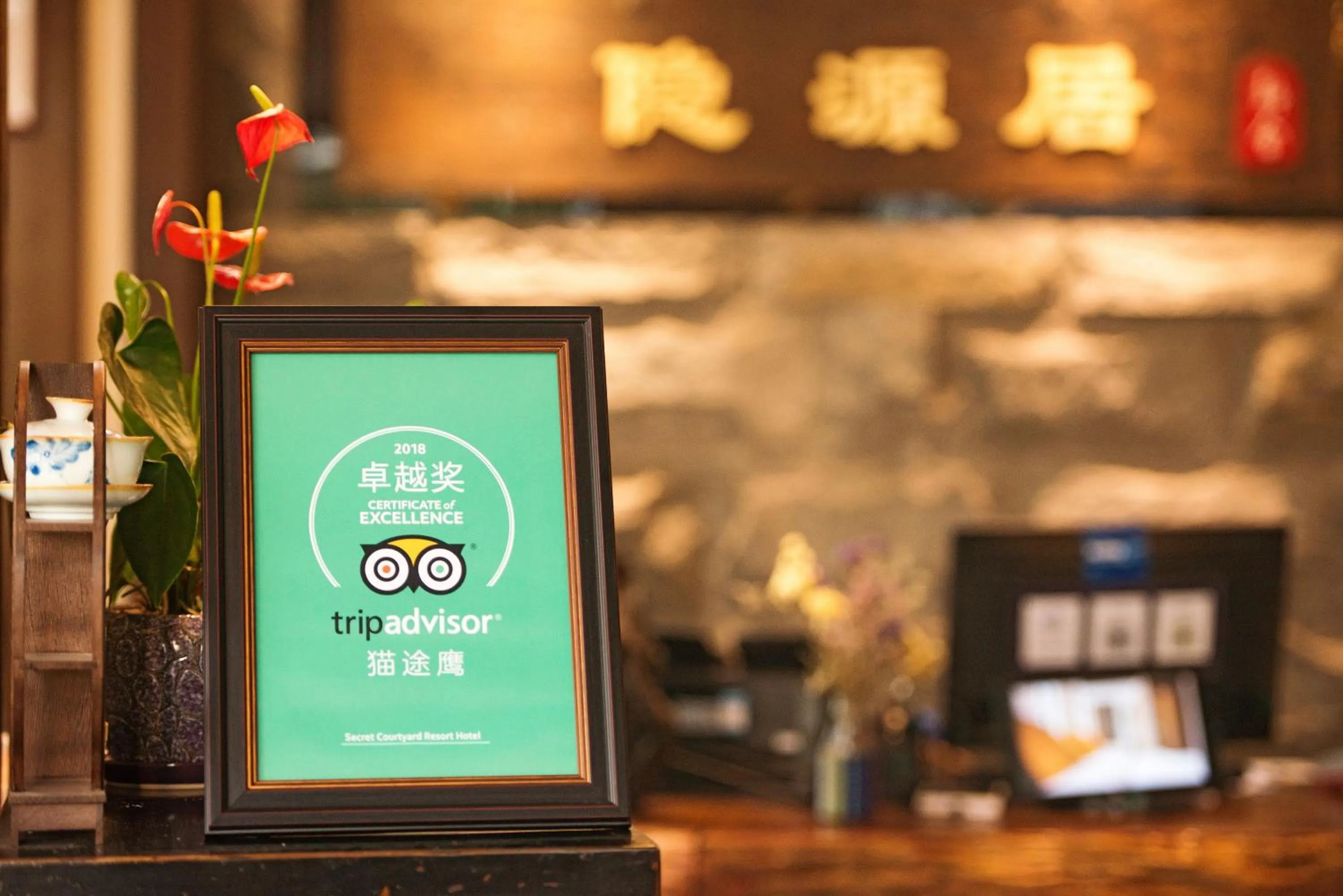 Certificate/Award in Secret Courtyard Resort Hotel