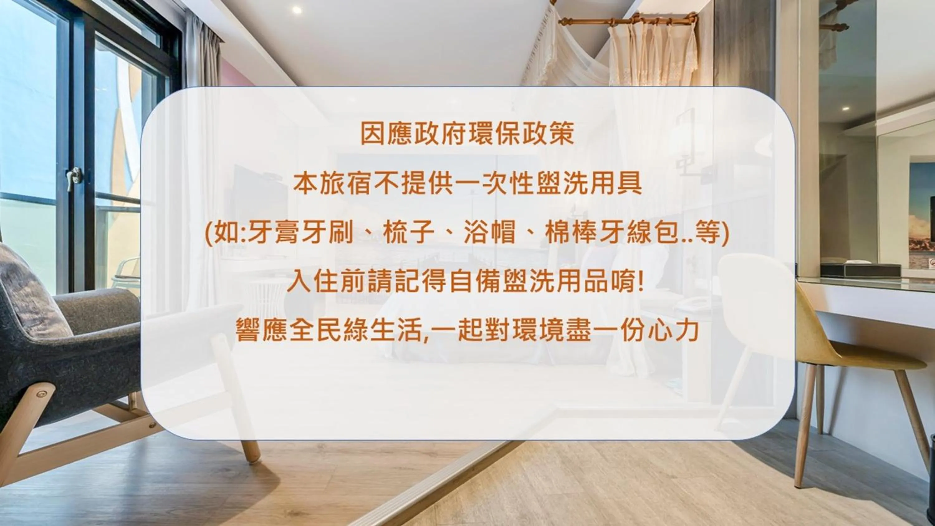 Text overlay in Pacific Inn