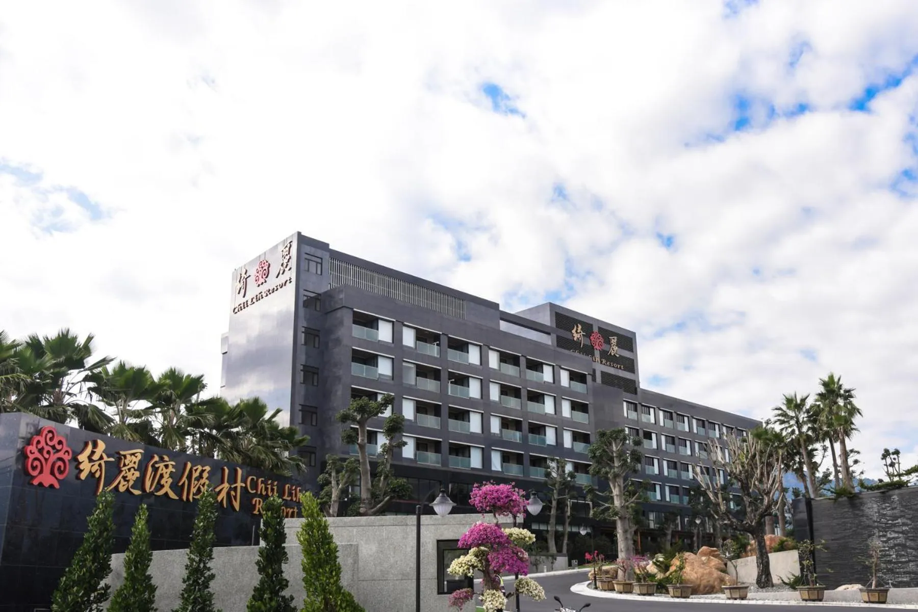 Nearby landmark in Chii Lih Resort