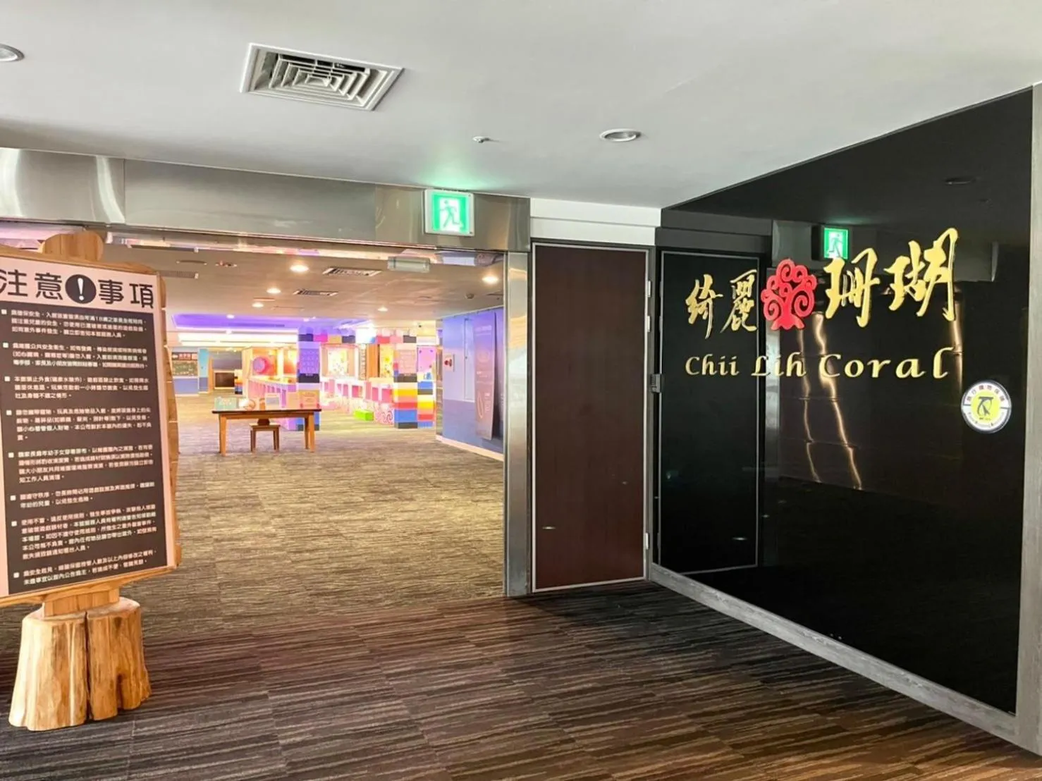 Children play ground in Chii Lih Resort