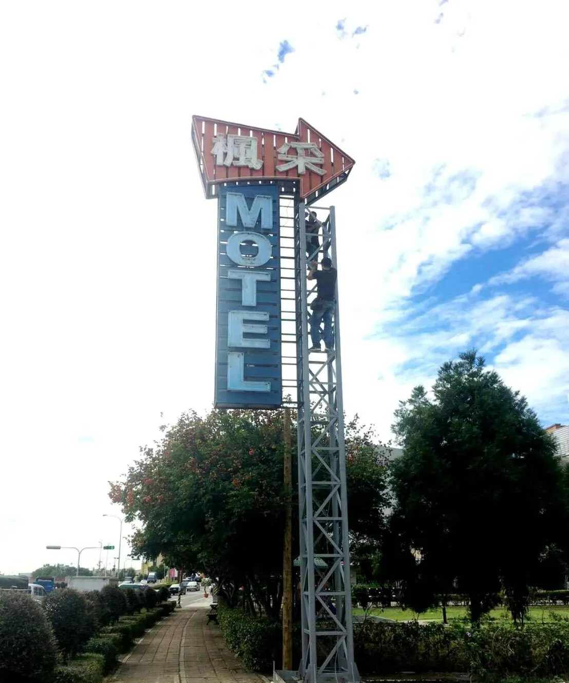 Nearby landmark in 楓采行館