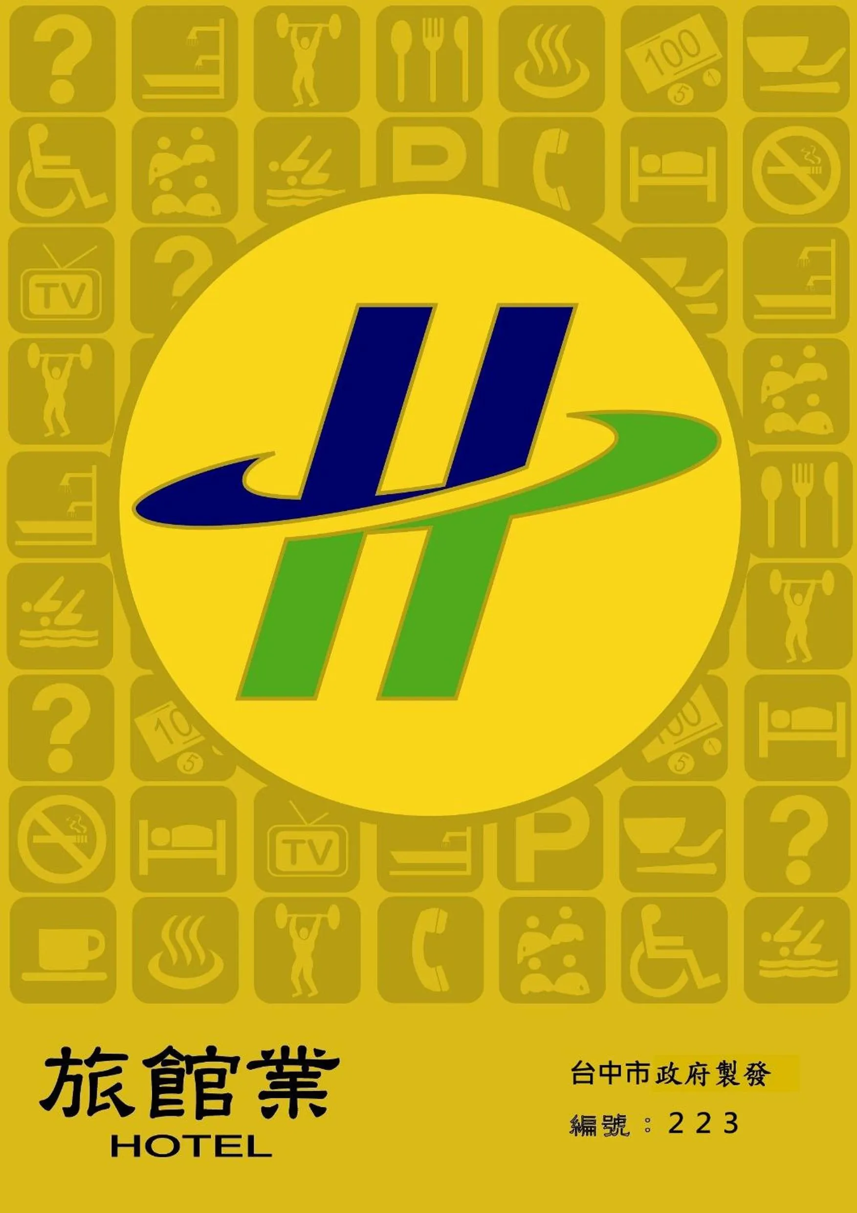 Property logo or sign in 楓采行館