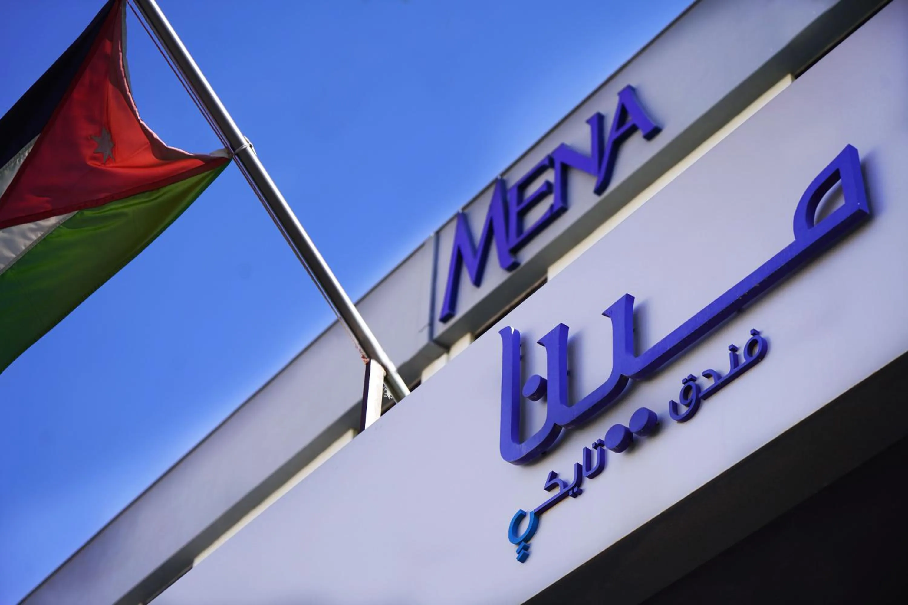 Property logo or sign in MENA Tyche Hotel Amman