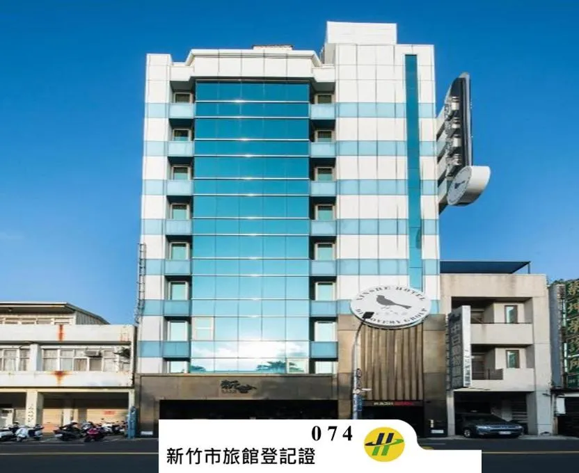 Xinshe Hotel - Hsinchu