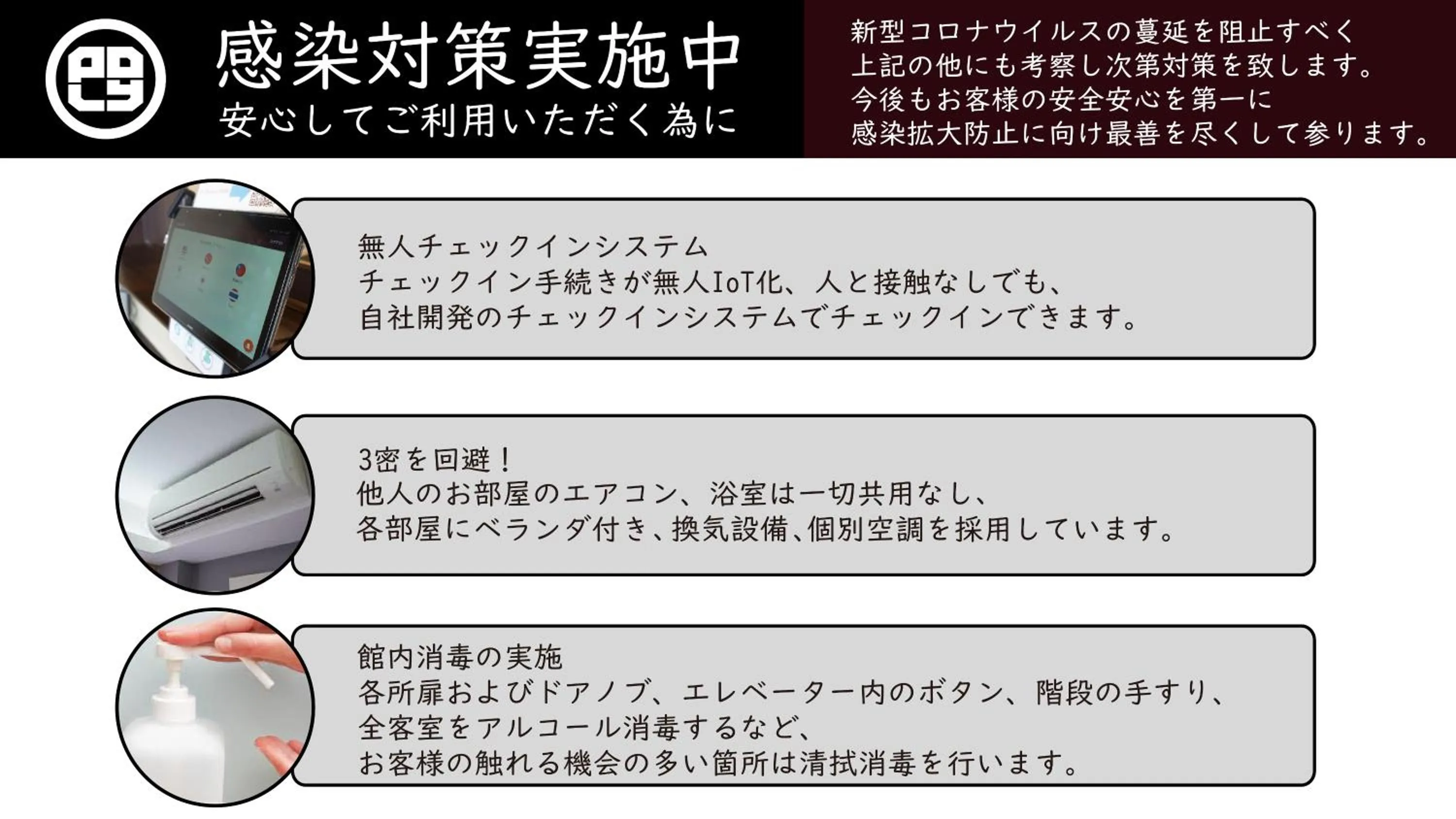 Property building in Poly Hostel Osaka