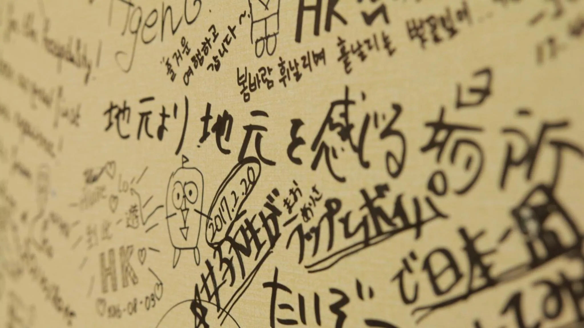 Other in Guest House Enishi