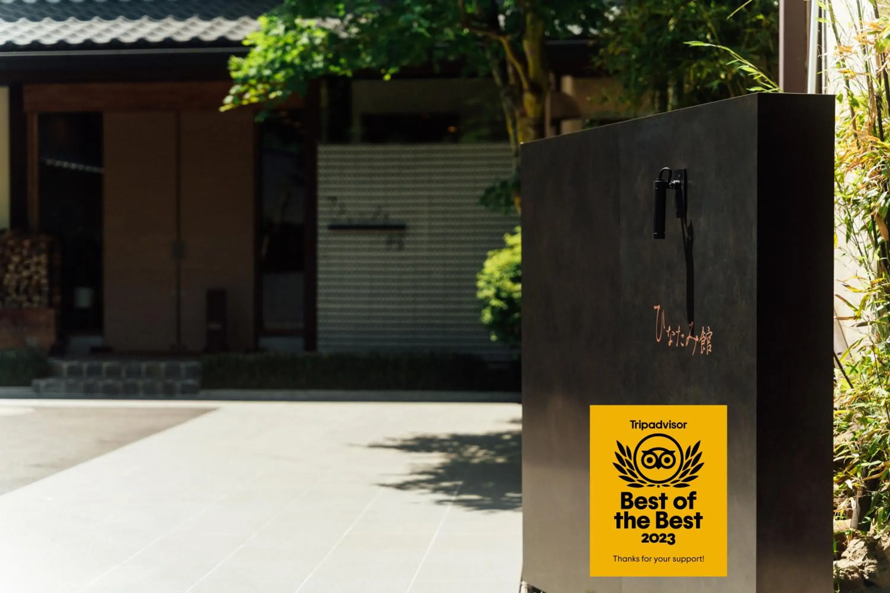 Hinatamikan Hinatamikan