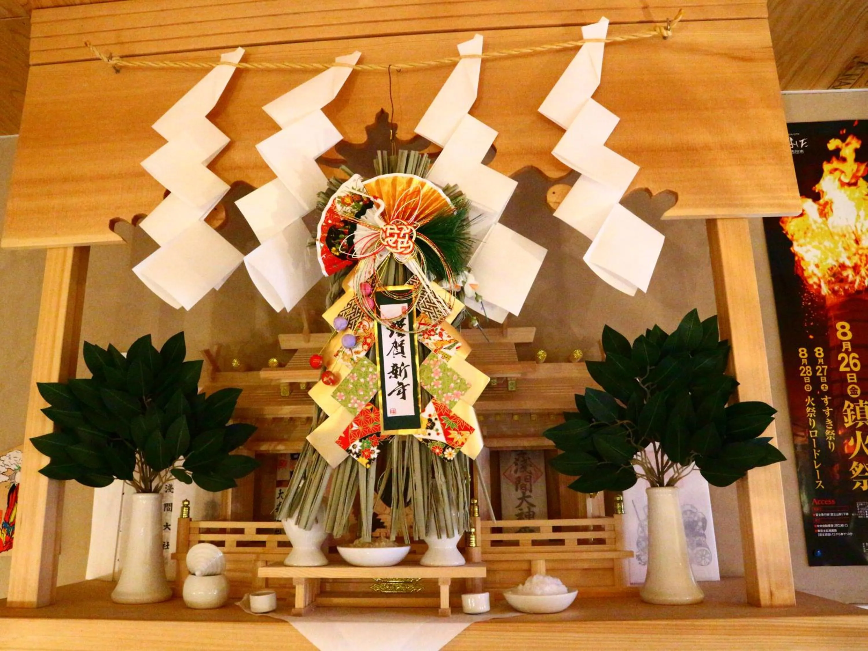 Communal lounge/ TV room in ホステル富士山 結