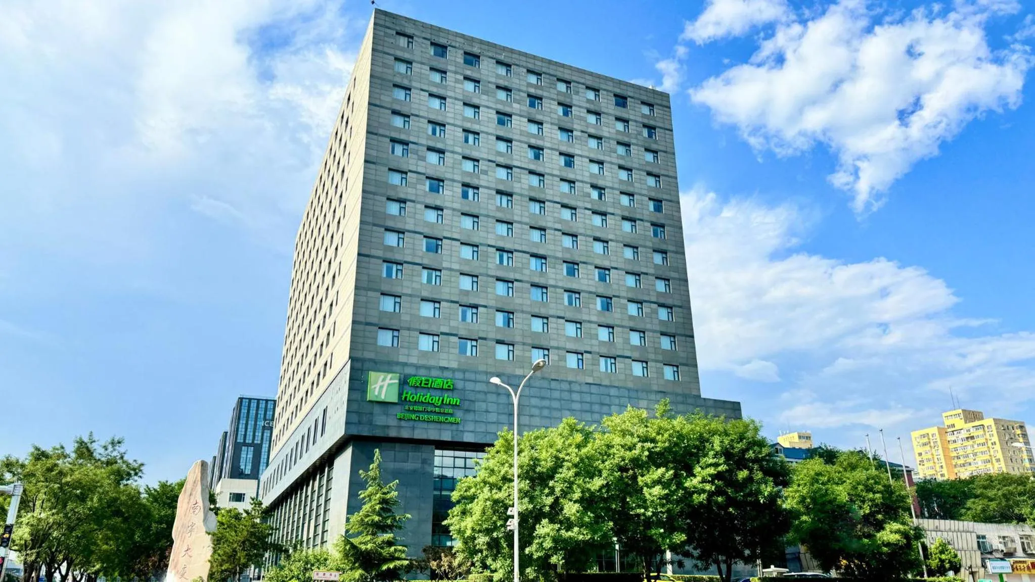 Property building in Holiday Inn Beijing Deshengmen by IHG on 2nd Ring Road Extension 10-15 minute taxi ride to Shichahai Lama Temple Drum Tower Close to Beijing North Station for Badaling Great Wall Near Exit B Jishuitan Metro Line 2