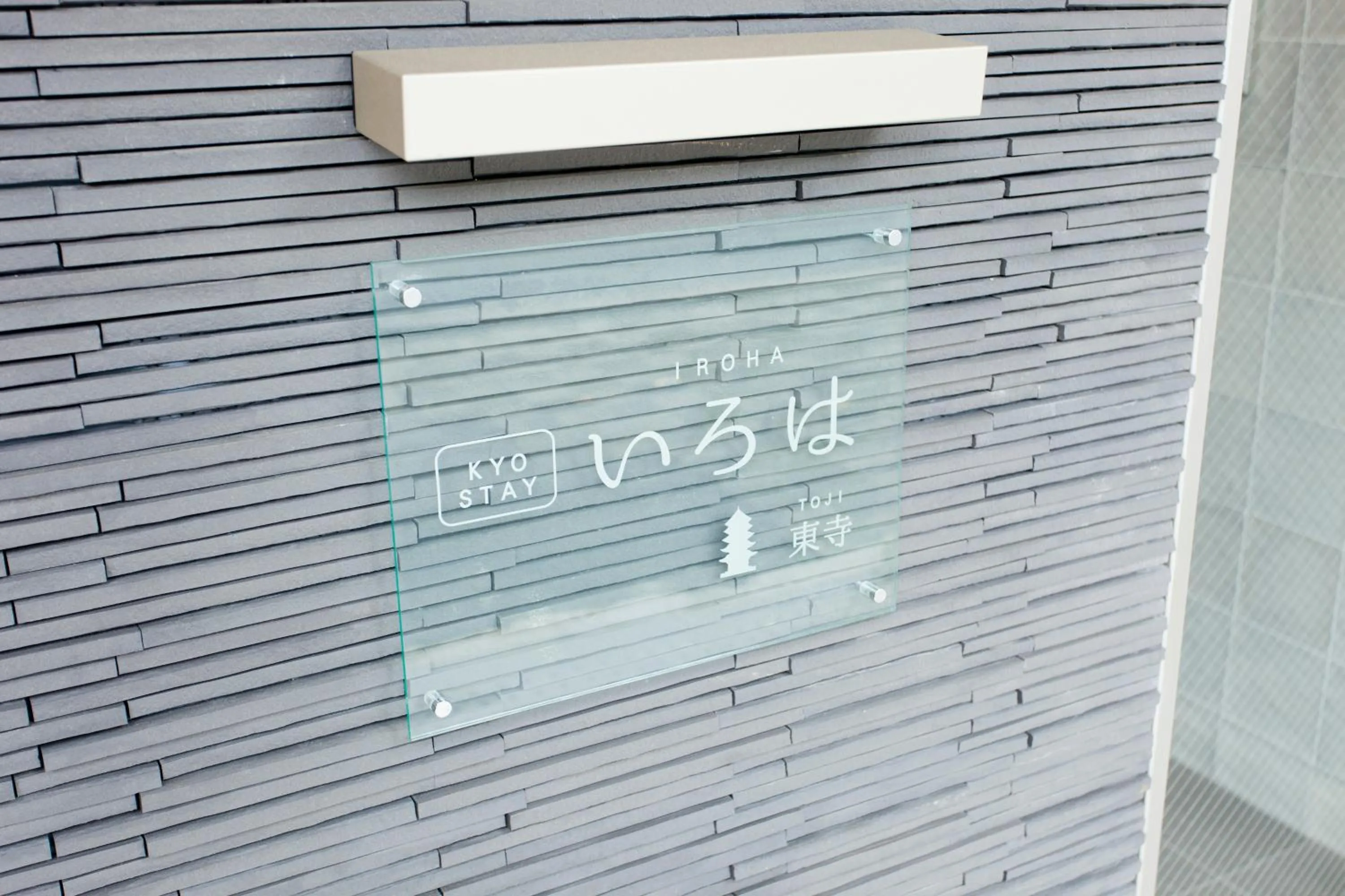 Property logo or sign in Kyostay Iroha Toji Annex