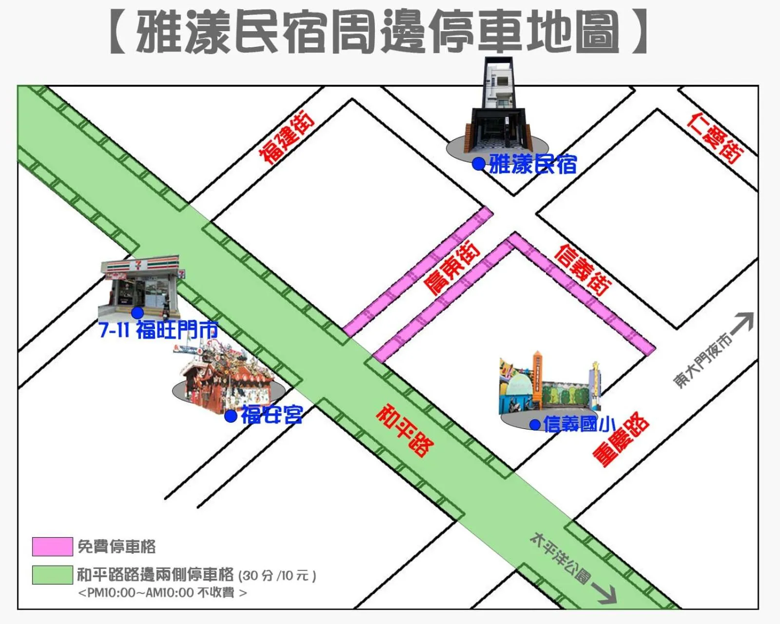 Parking in Avenue B&B