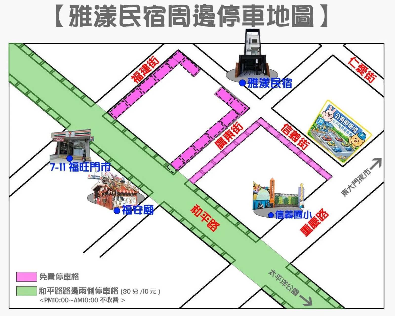 Parking in Avenue B&B