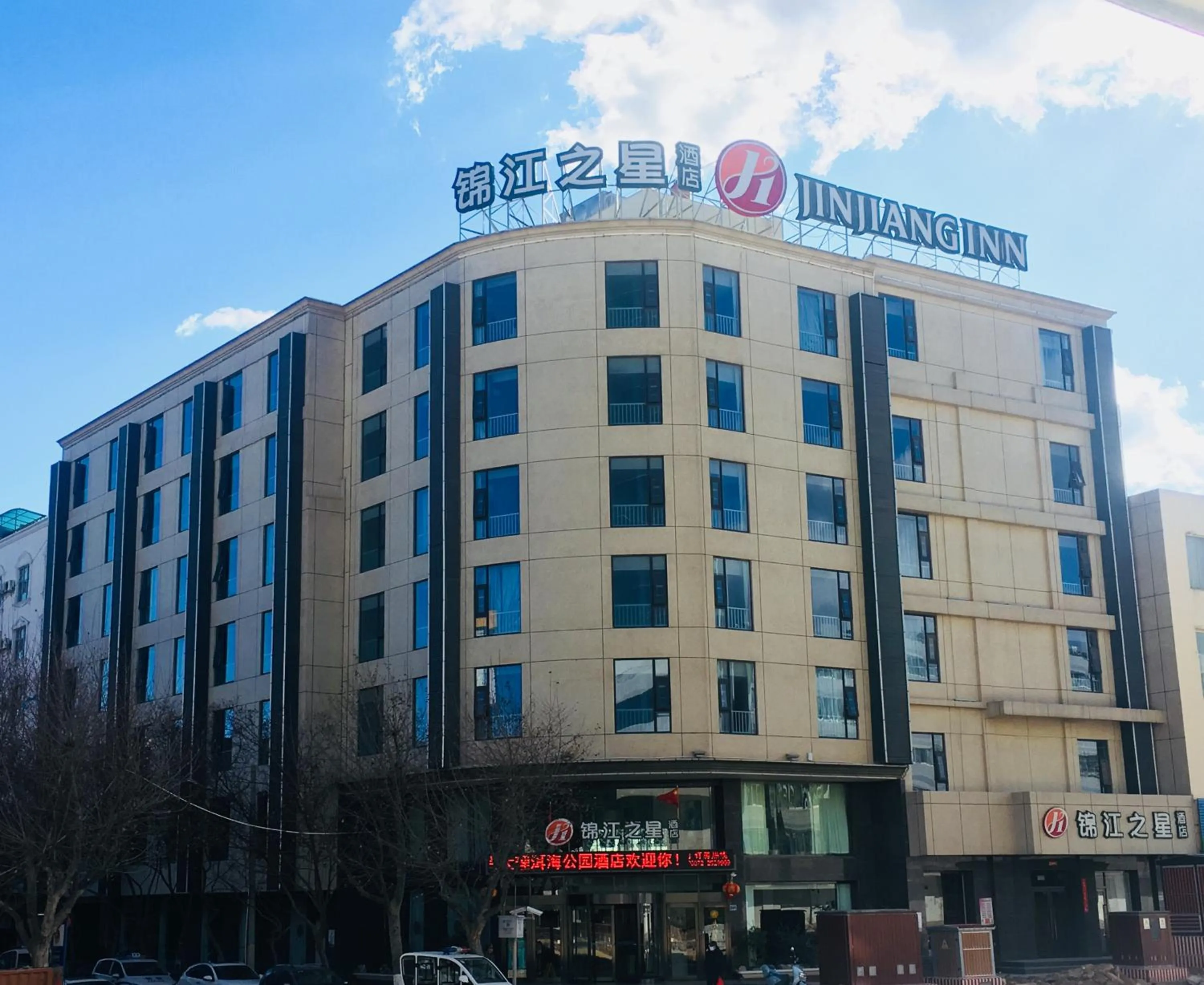 Facade/entrance in Jinjiang Inn Dali Erhai Lake Park