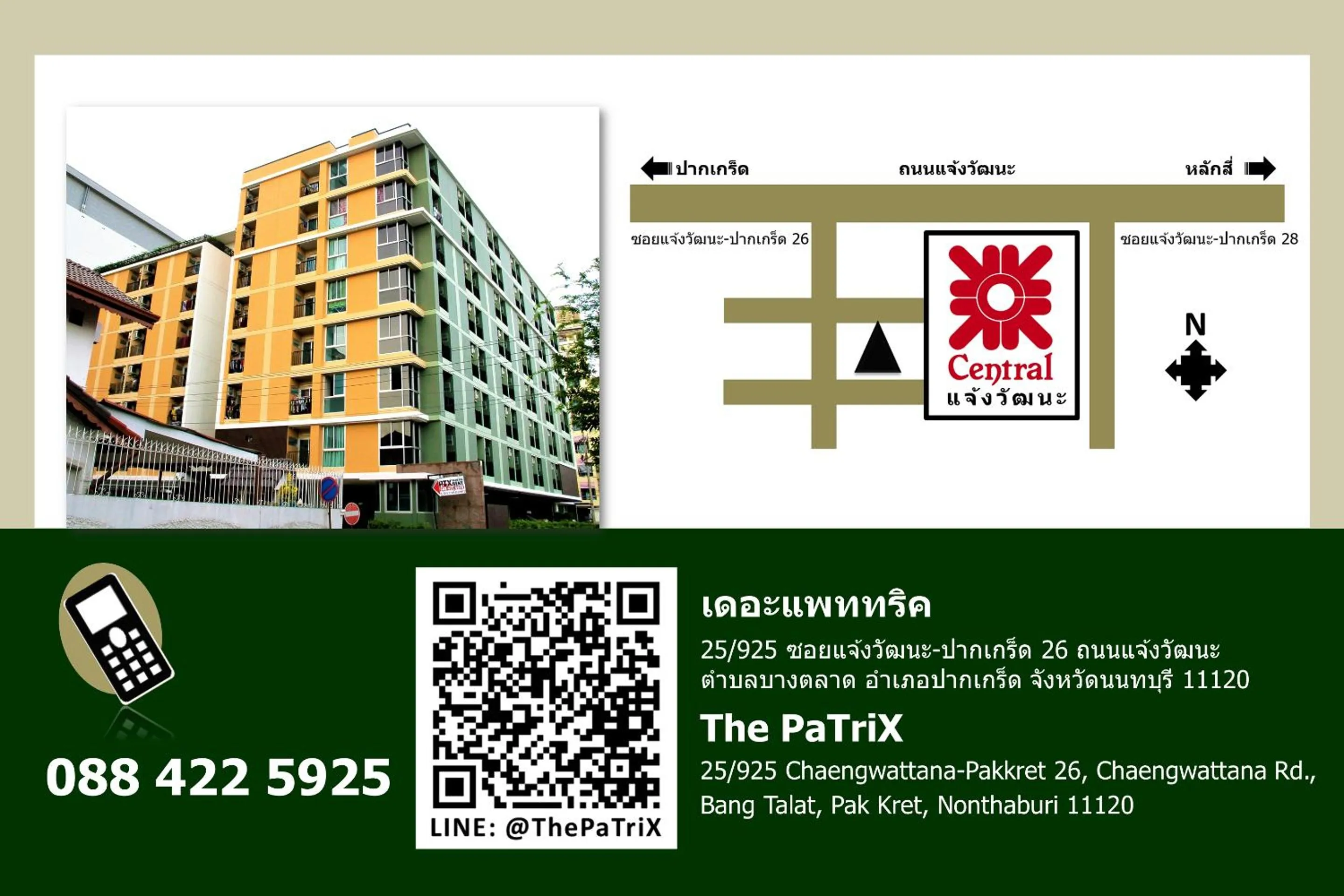 Property logo or sign in The PaTriX Chaengwattana