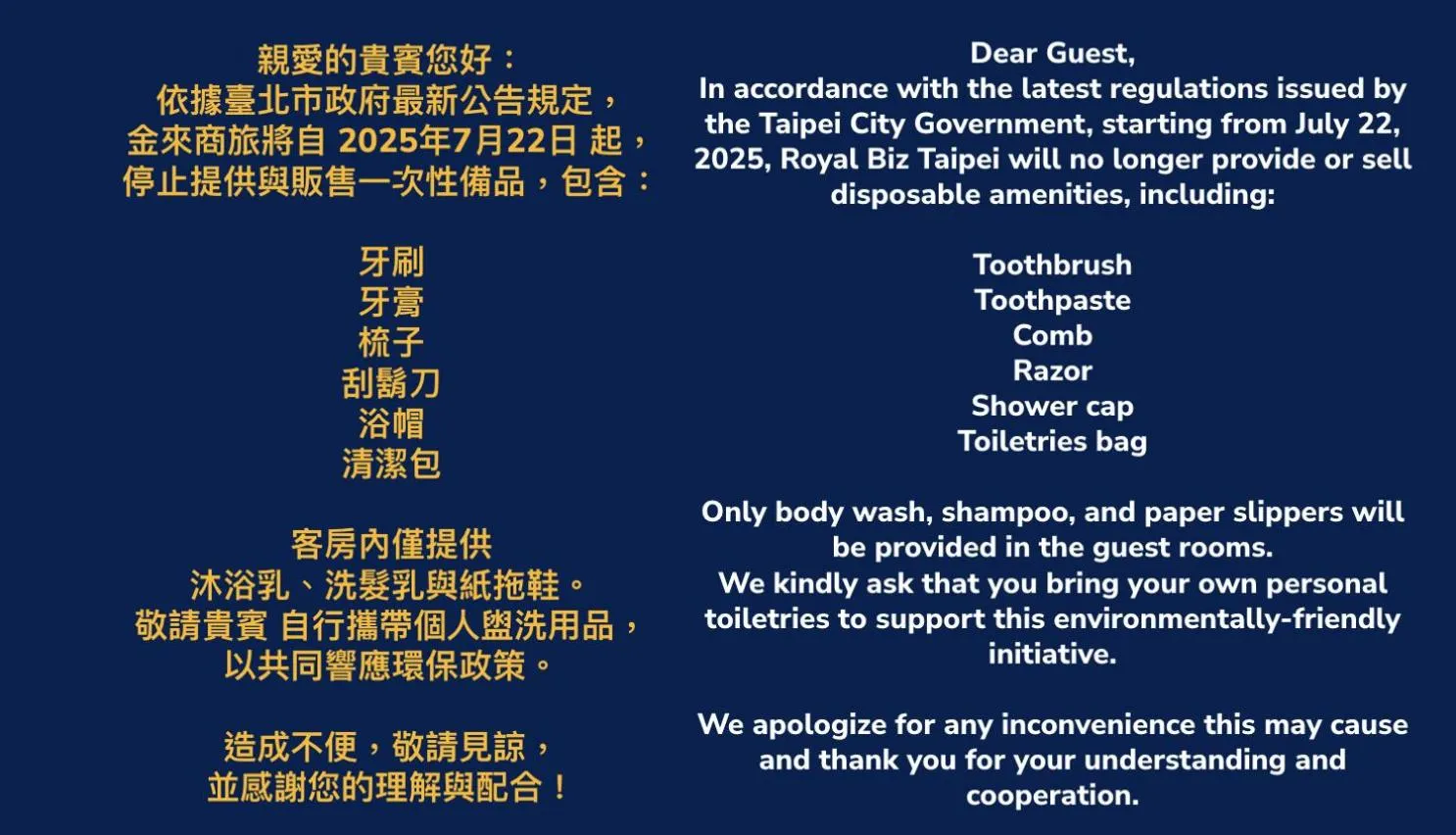 Logo/Certificate/Sign in Royal Biz Taipei Hotel