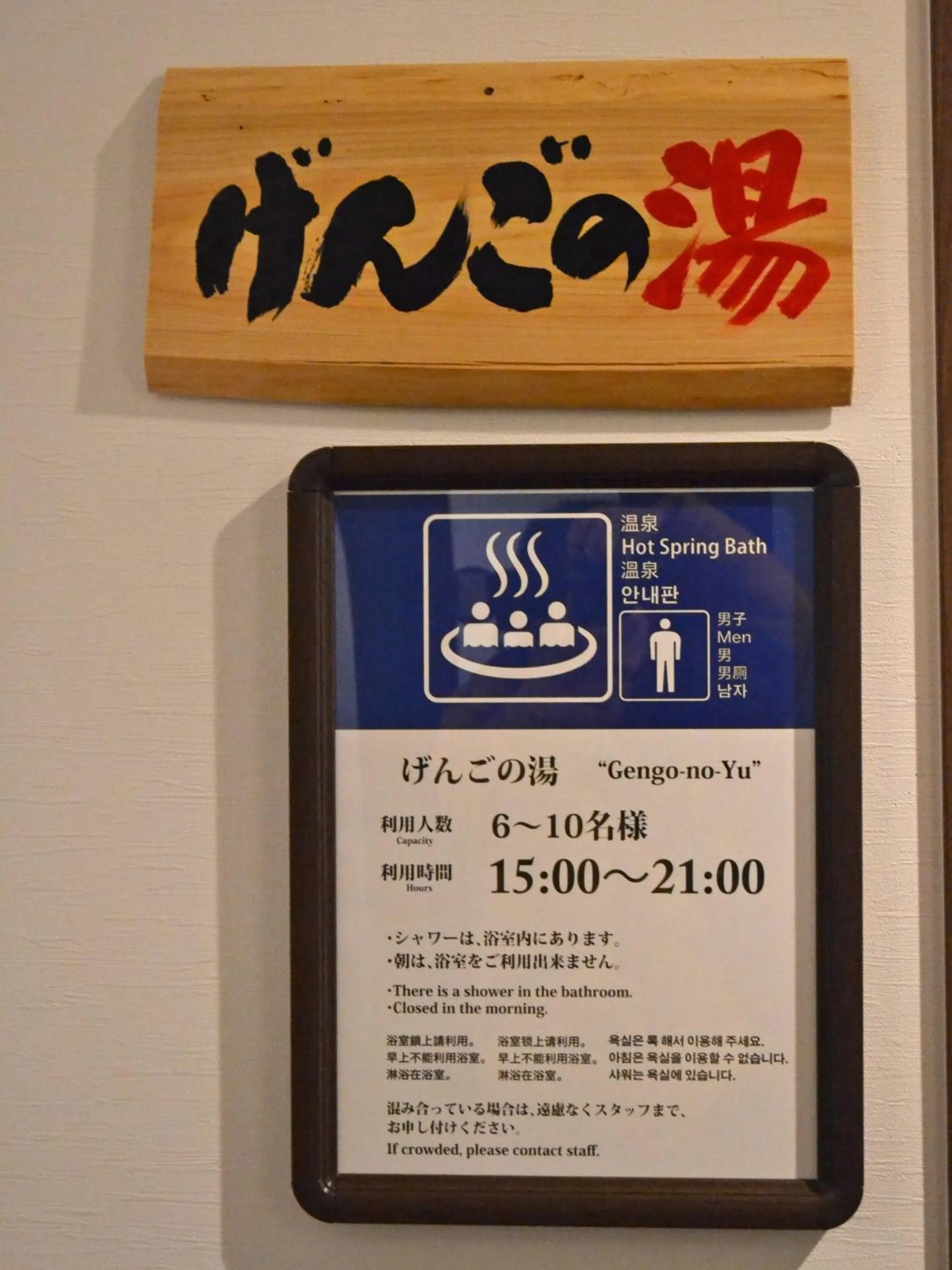 Other in Onsenminshuku Kosakaya