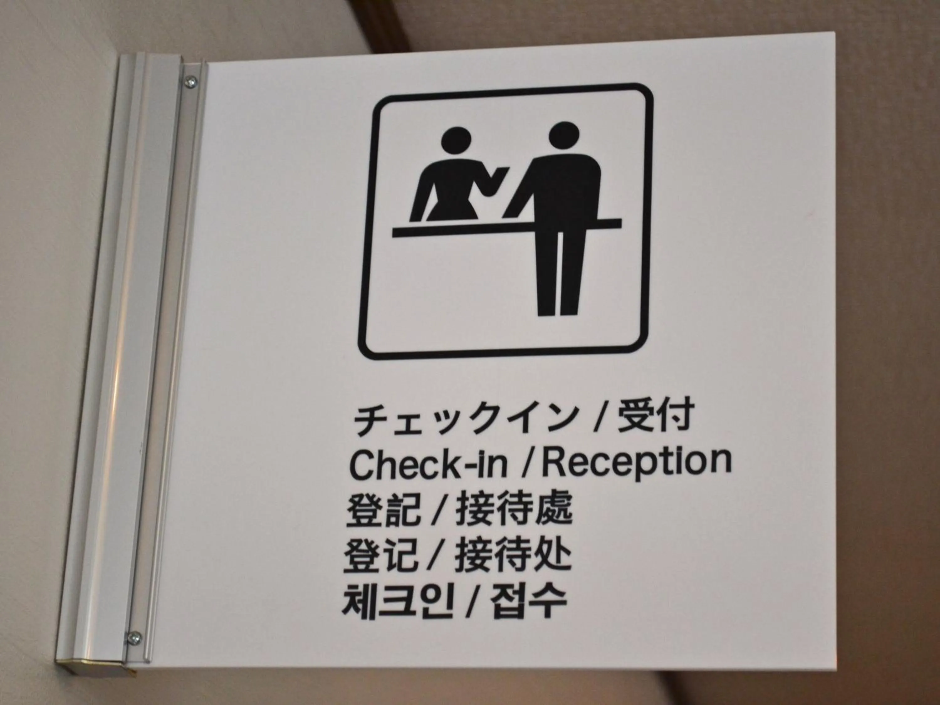 Logo/Certificate/Sign in Onsenminshuku Kosakaya