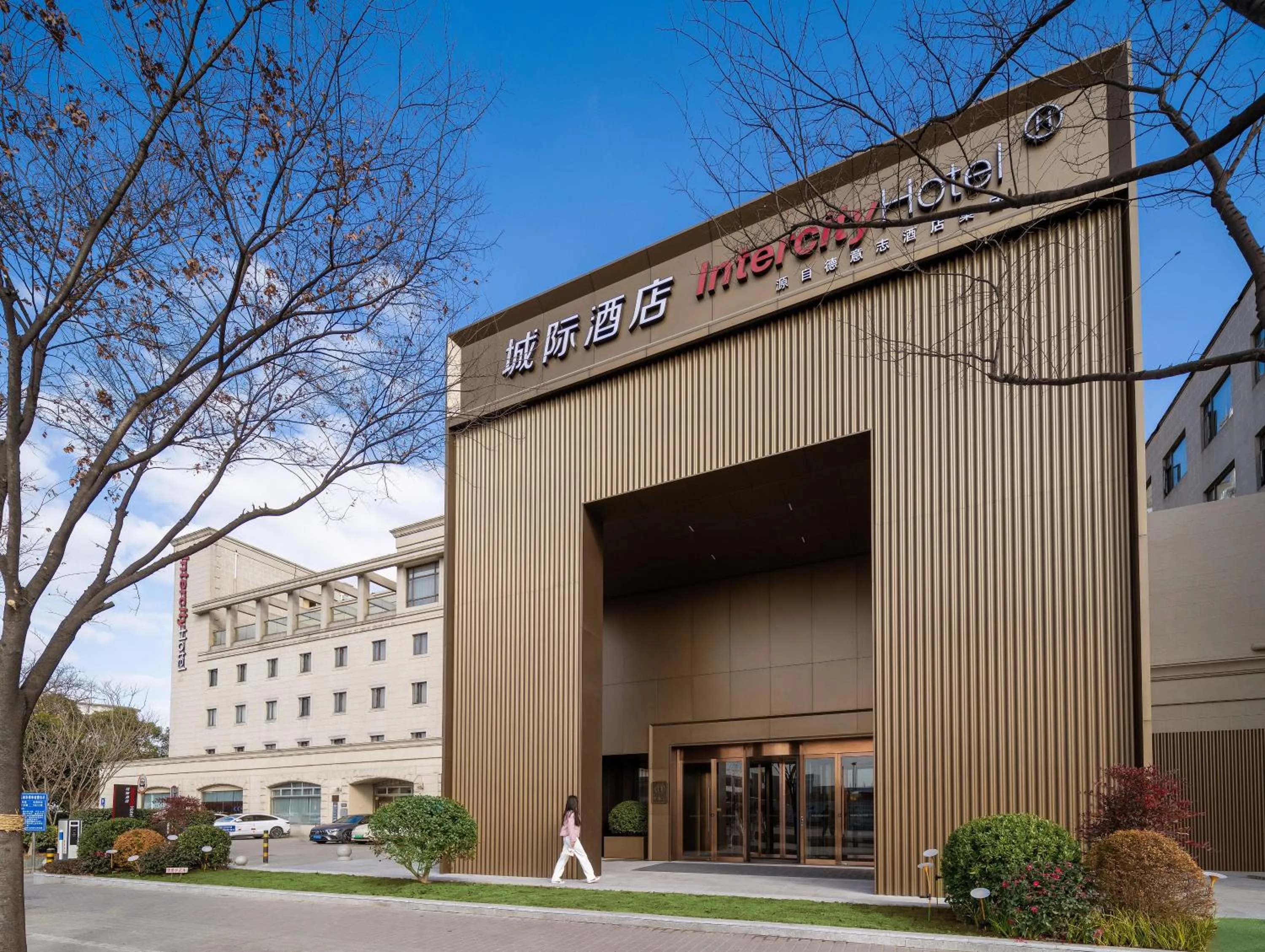 Property building in IntercityHotel Shanghai Hongqiao Airport - Free Minibar for First Night