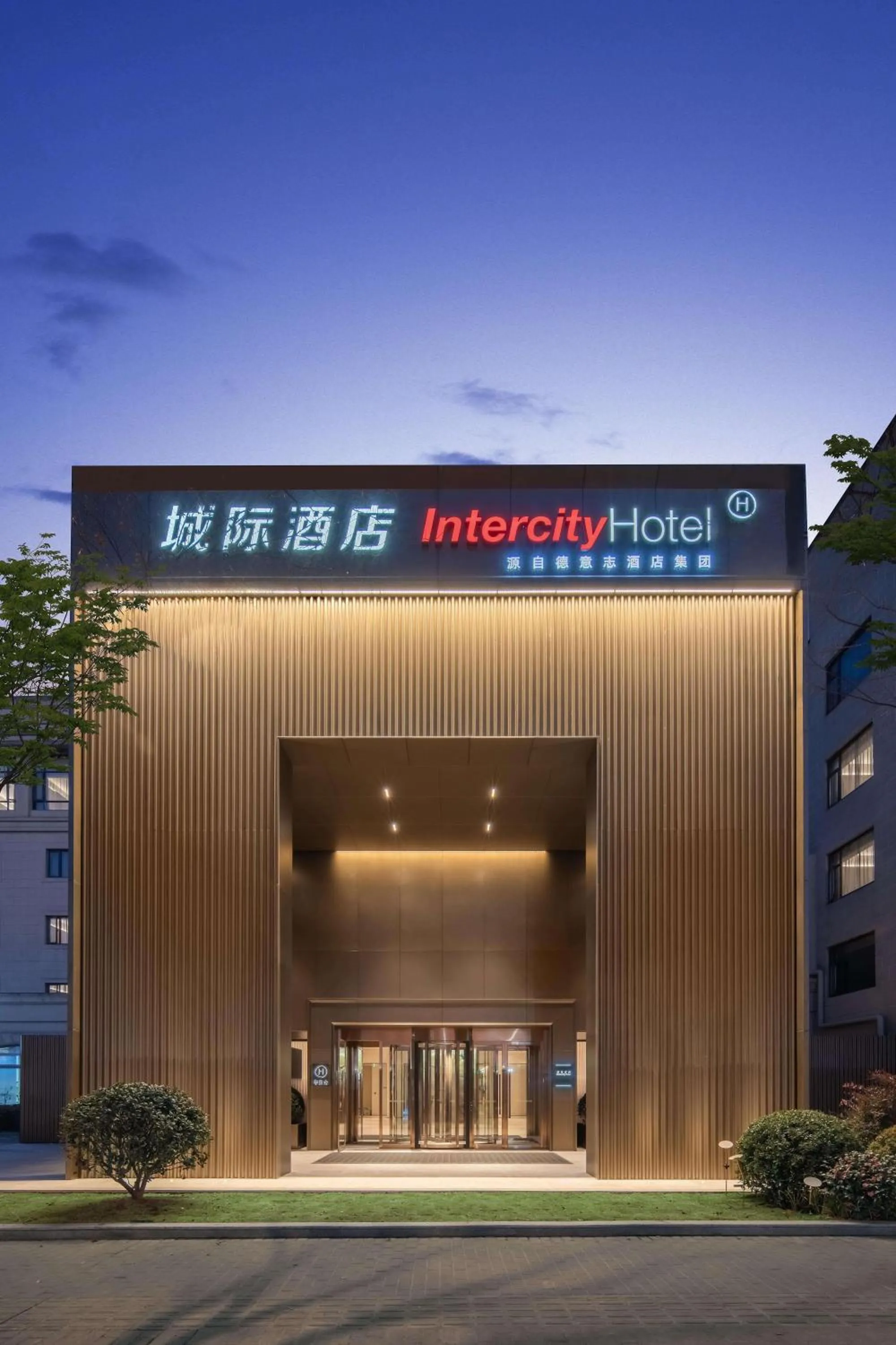 Property building in IntercityHotel Shanghai Hongqiao Airport - Free Minibar for First Night