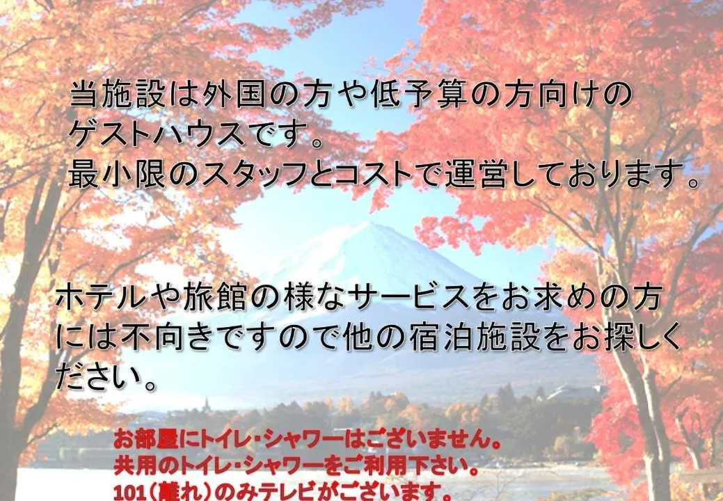 Guesthouse Fujinokura Kawaguchiko Ekimaeten