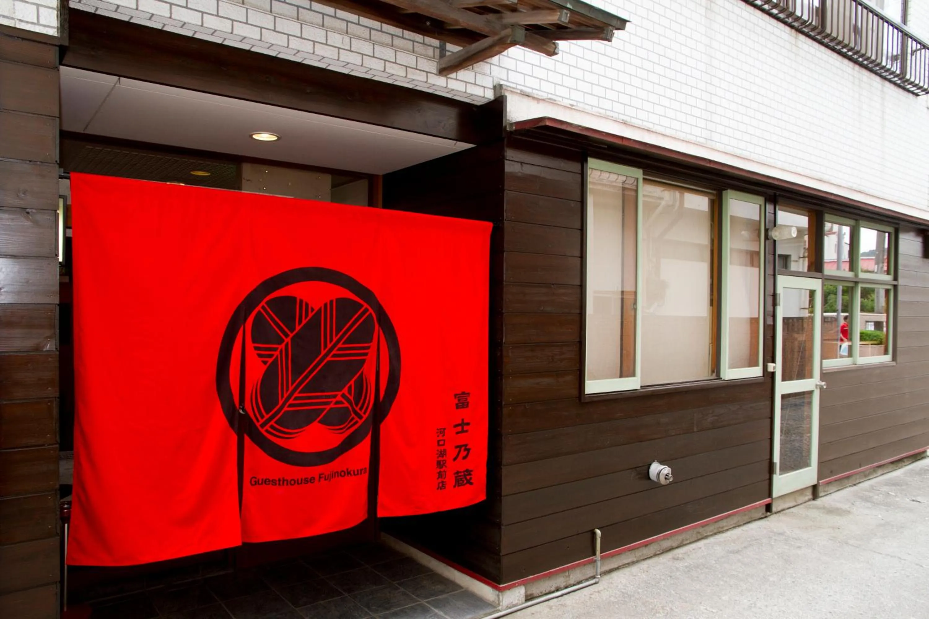 Facade/entrance in Guesthouse Fujinokura Kawaguchiko Ekimaeten