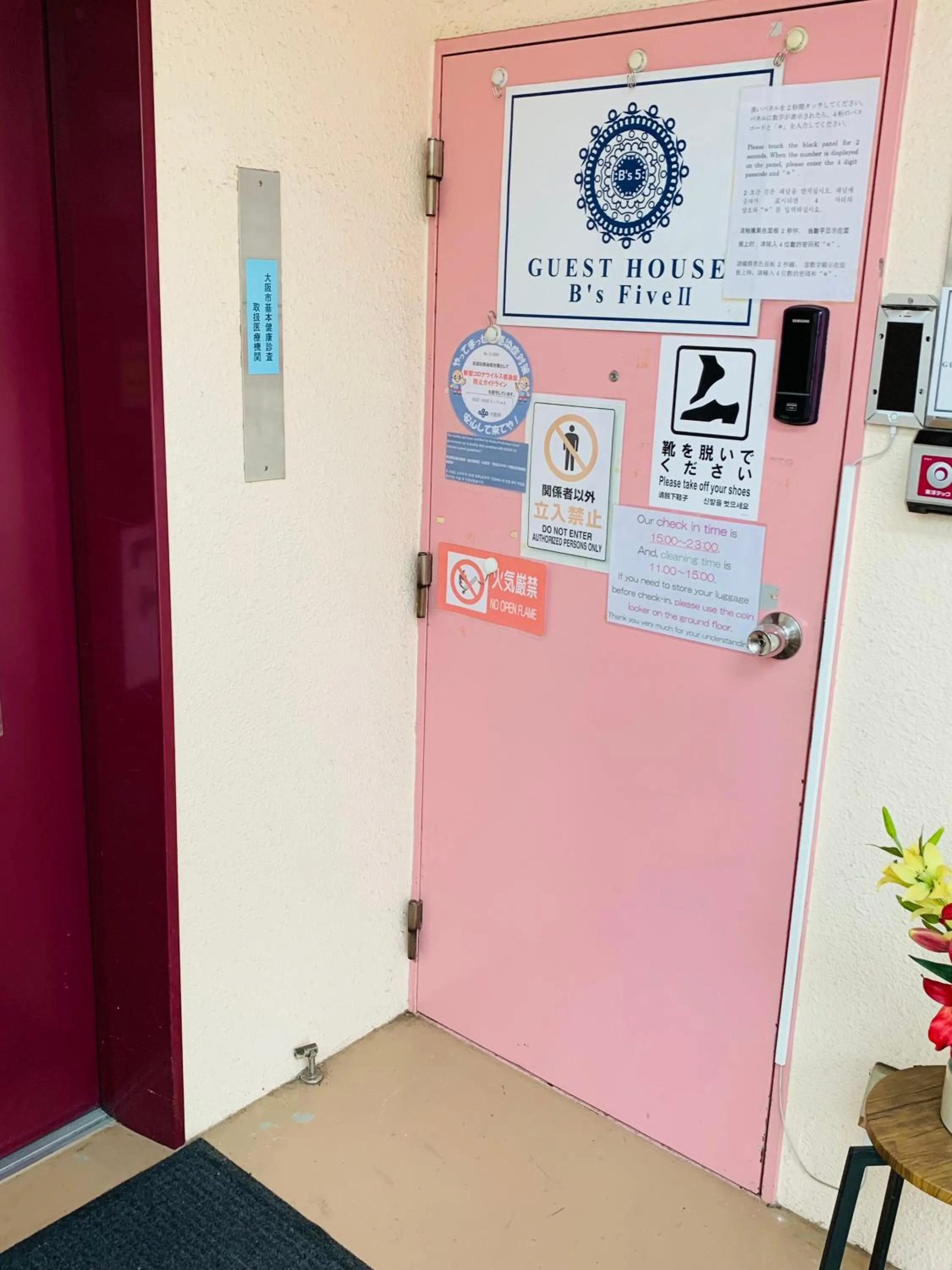 Property logo or sign in GUEST HOUSE B's FiveⅡ