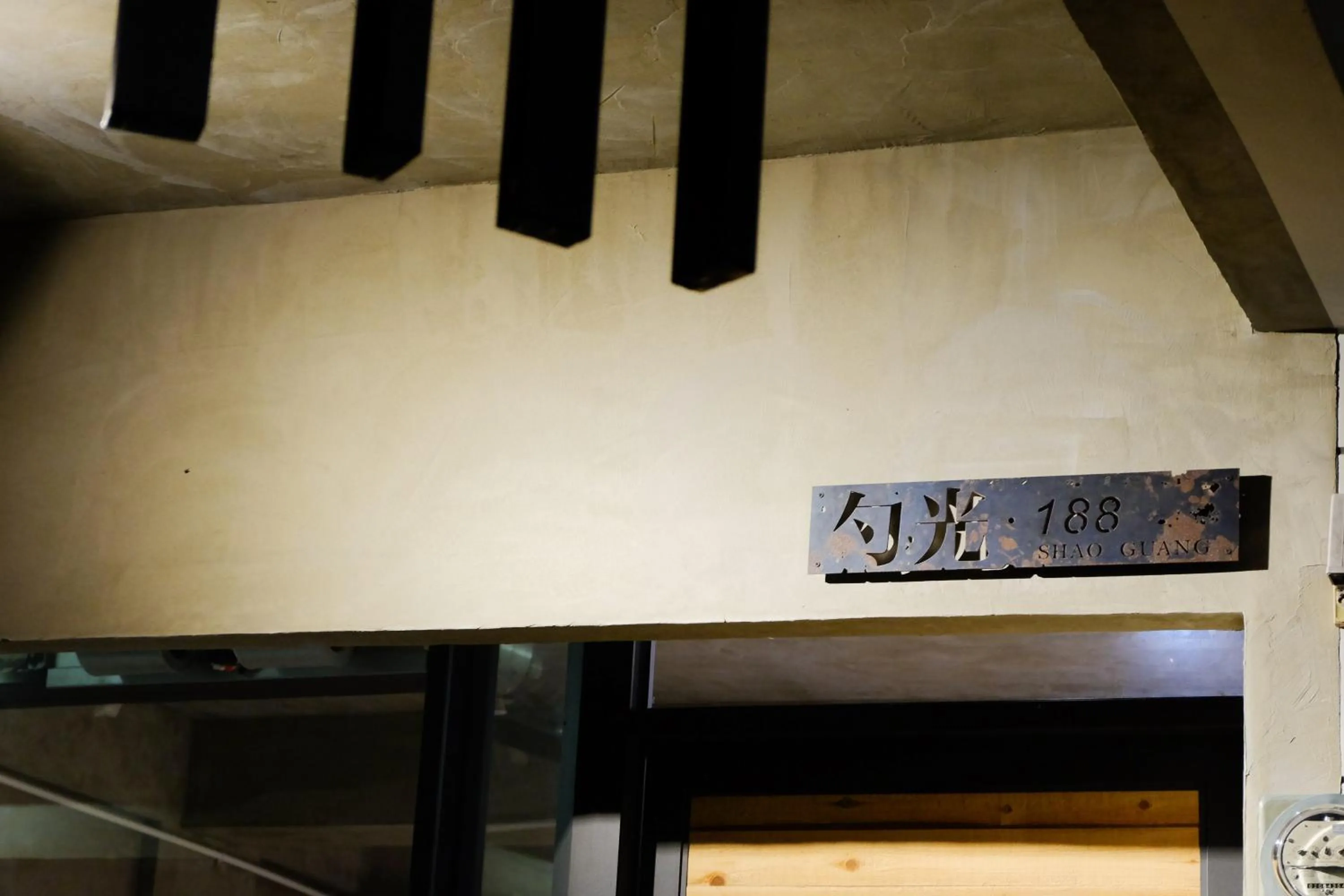 Property building in Shaoguang 188 日月潭勺光188