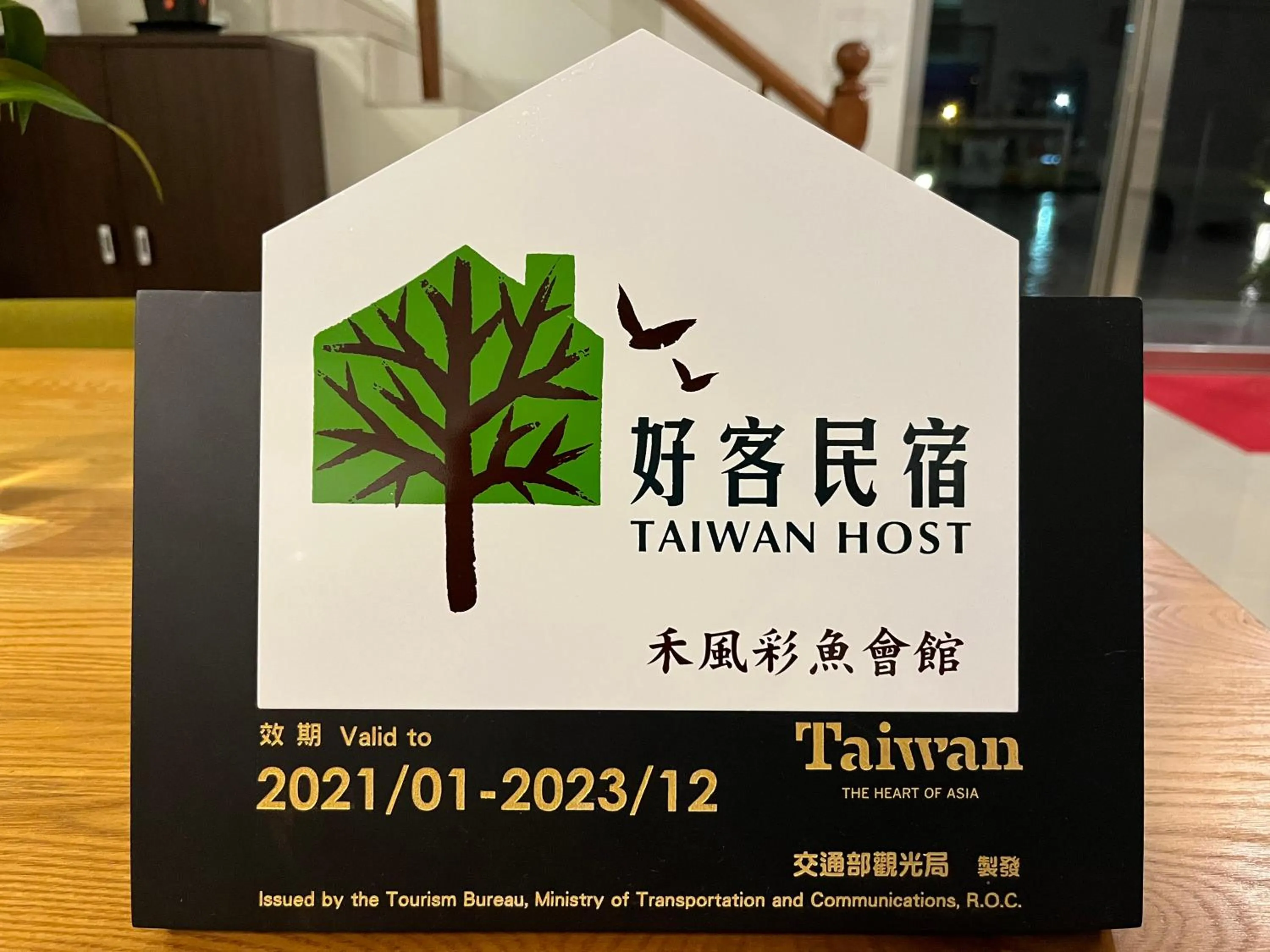 Logo/Certificate/Sign in Colorful Fish Cottage